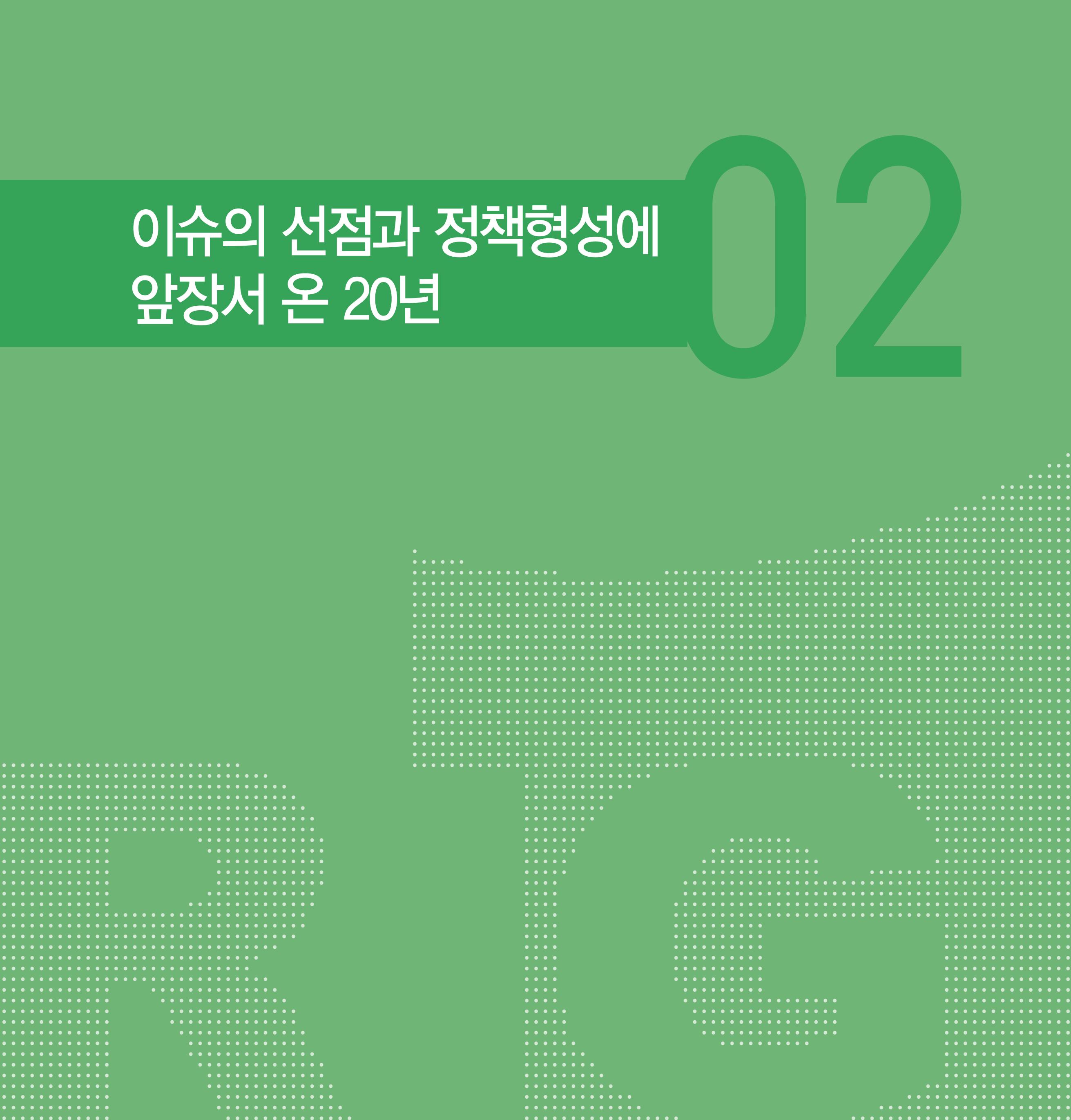 강원연구원 20년사 76페이지