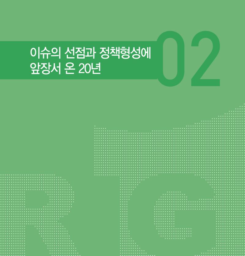 강원연구원 20년사 76페이지