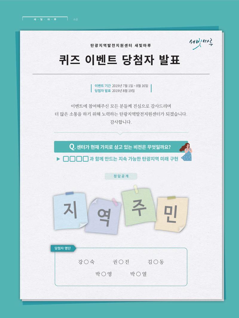 탄광지역발전을 위한 소식지 새빛마루 2호 34페이지