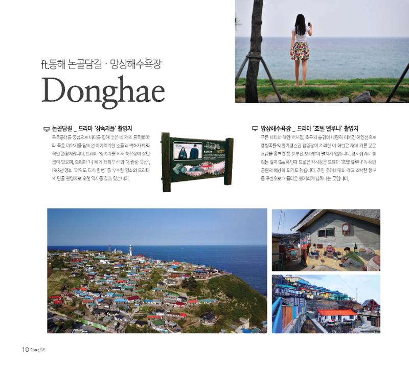 핫star강원 10페이지
