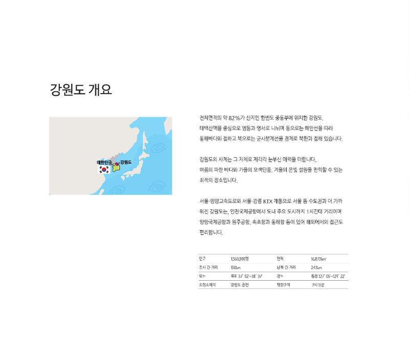 핫star강원 2페이지