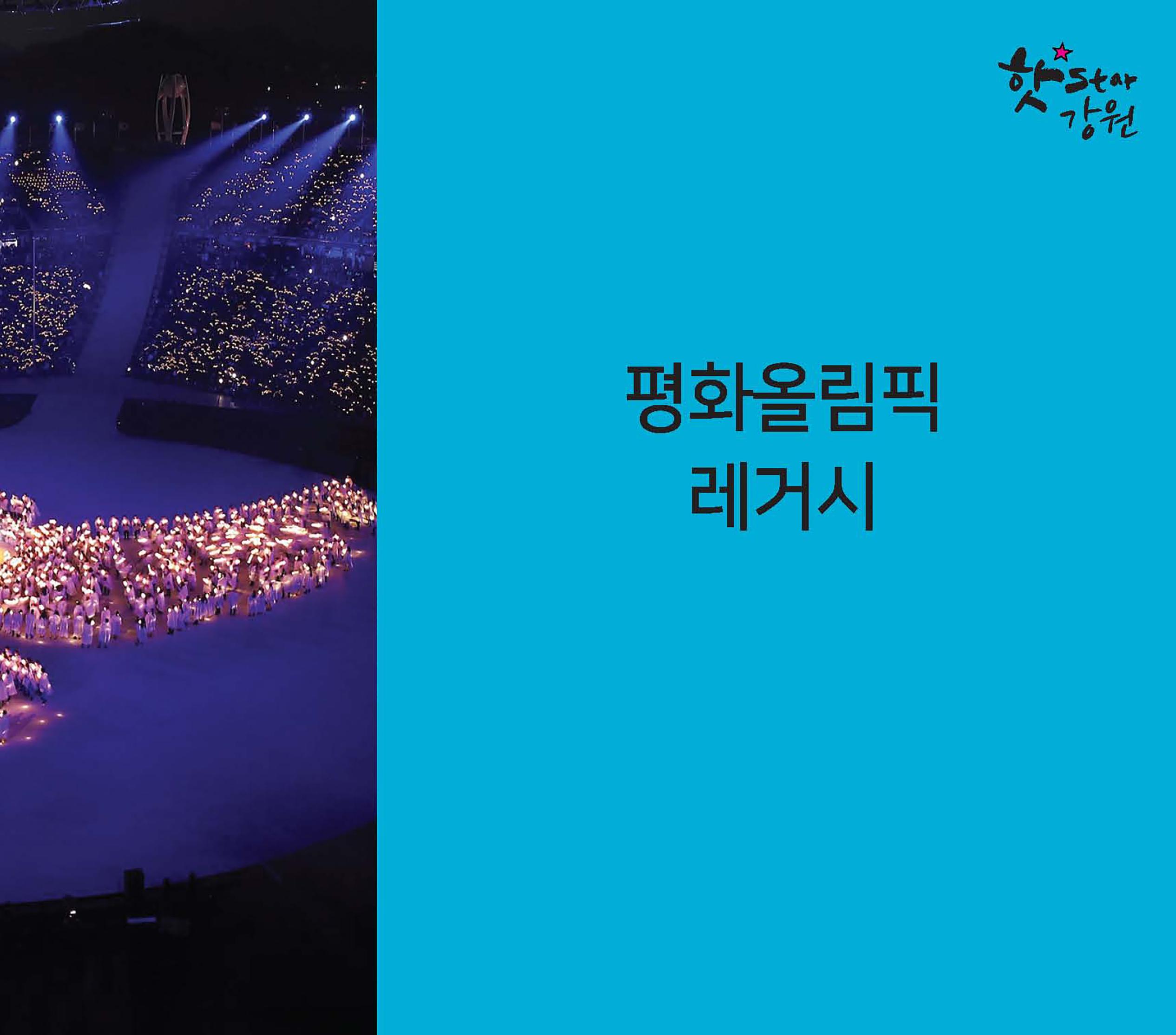 핫star강원 31페이지