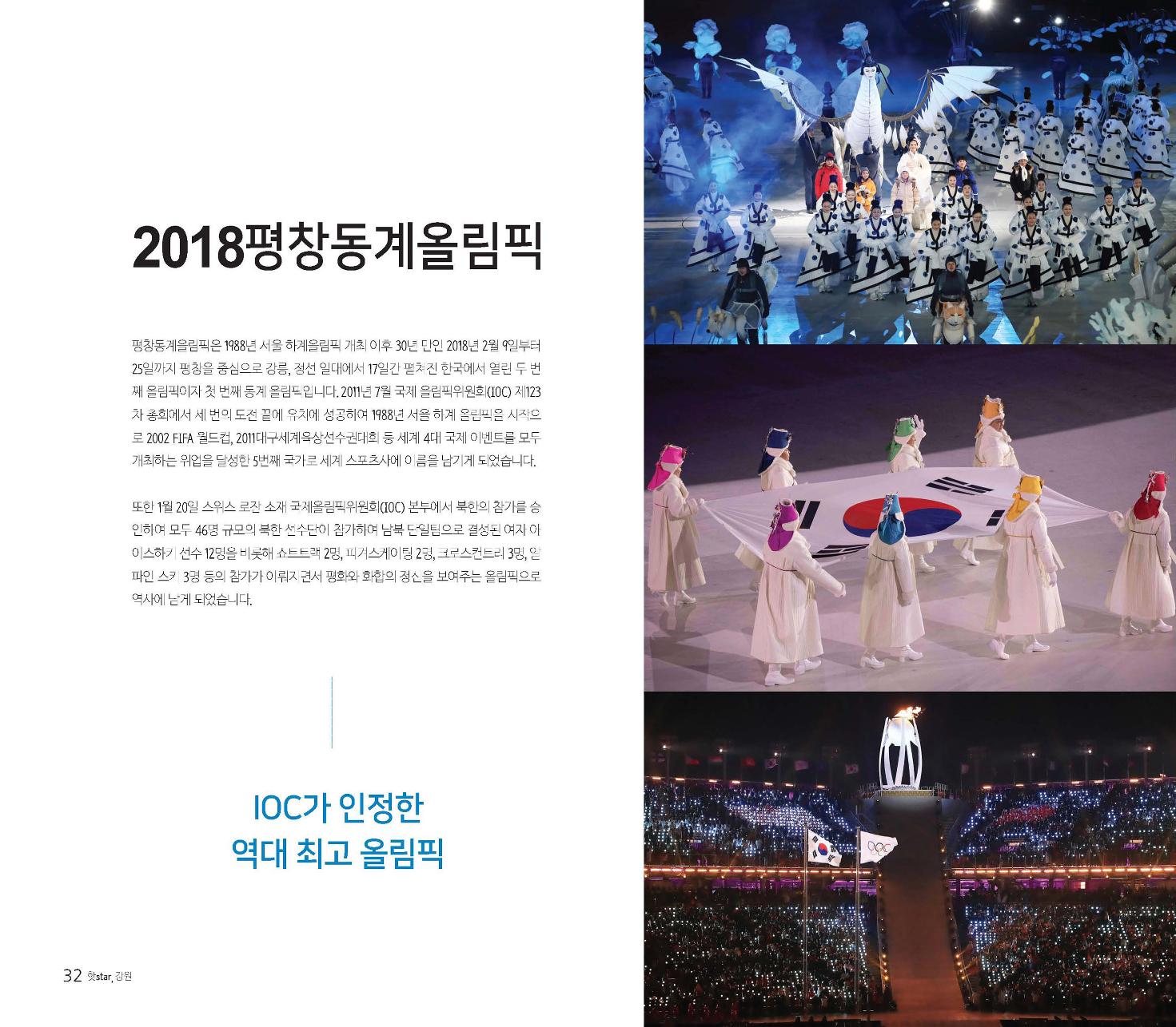 핫star강원 32페이지