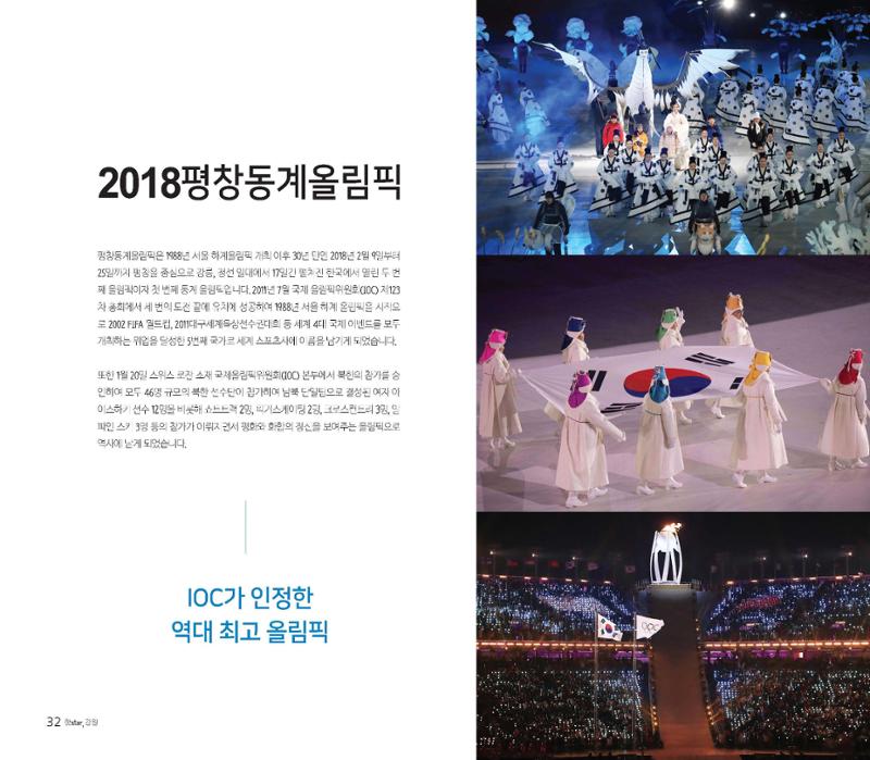 핫star강원 32페이지