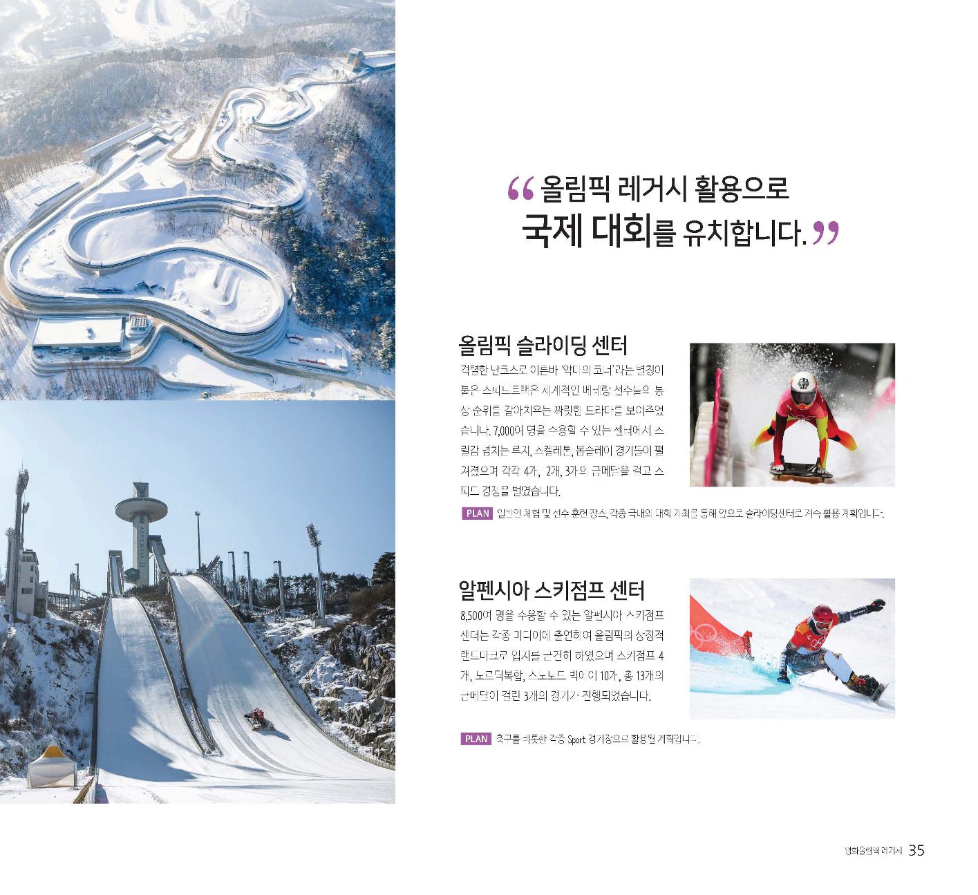 핫star강원 35페이지