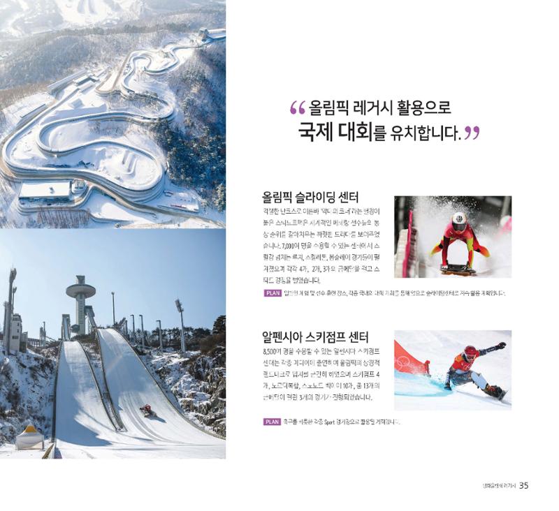핫star강원 35페이지
