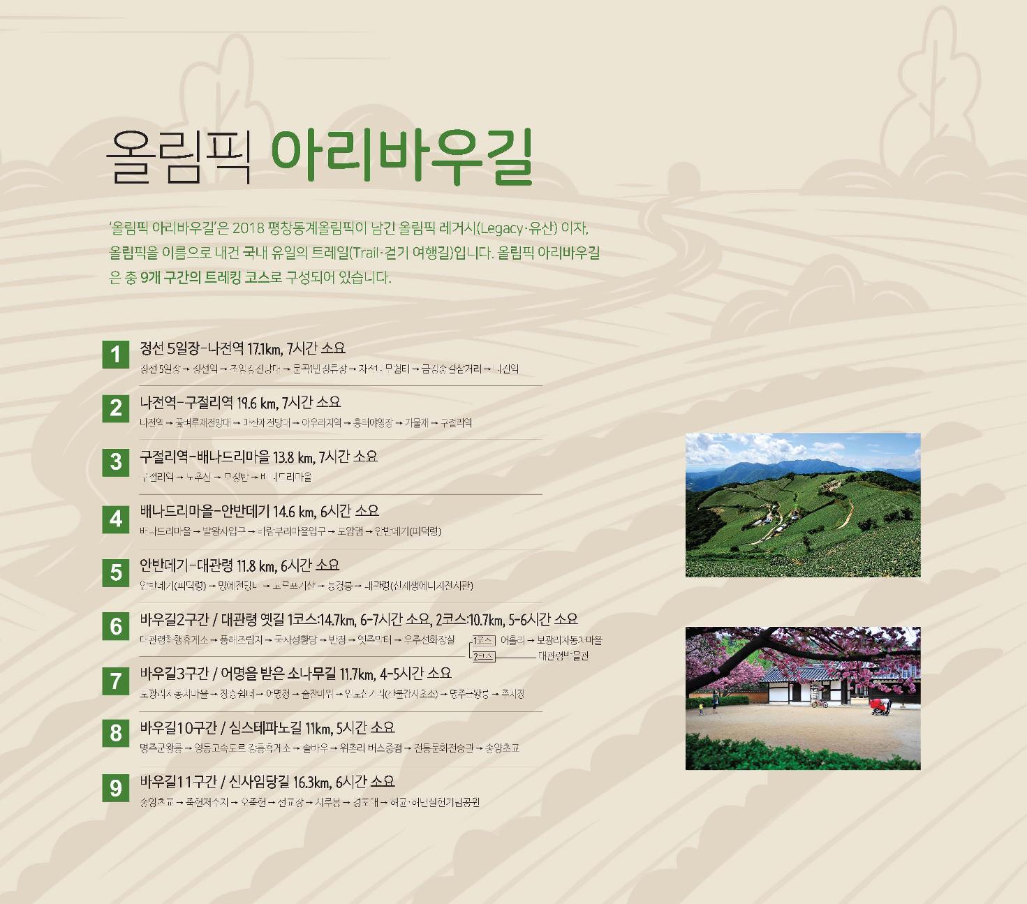 핫star강원 40페이지