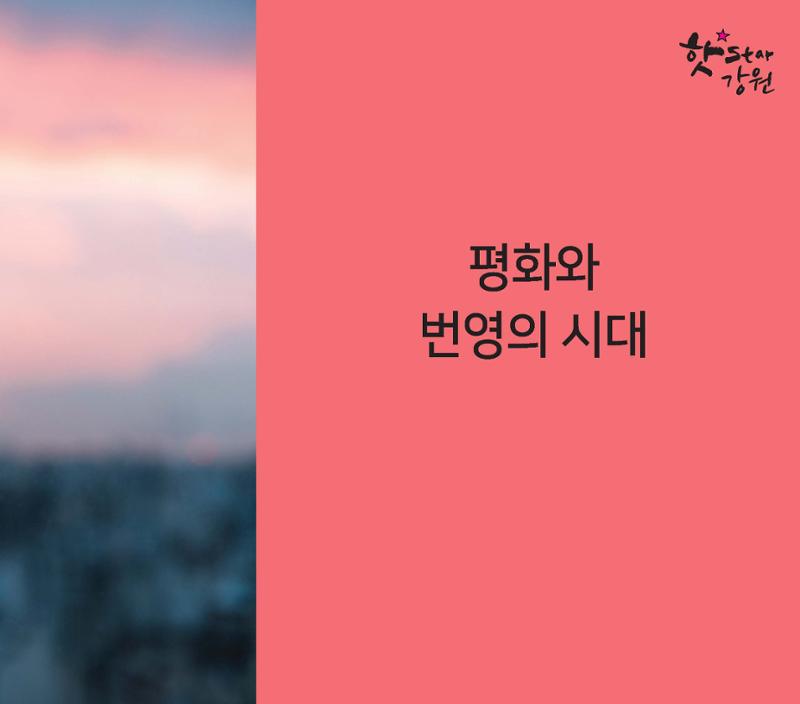 핫star강원 43페이지