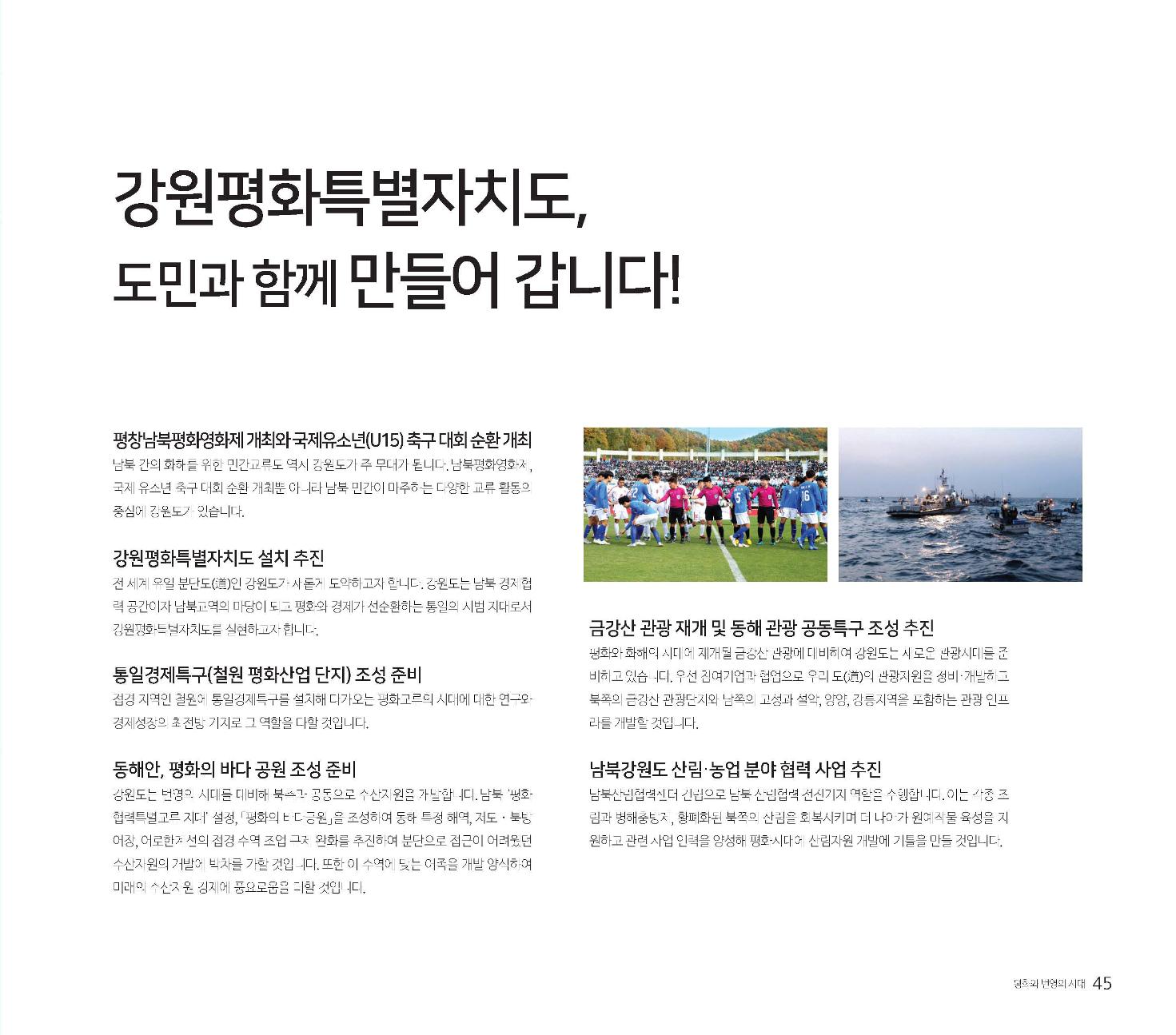 핫star강원 45페이지