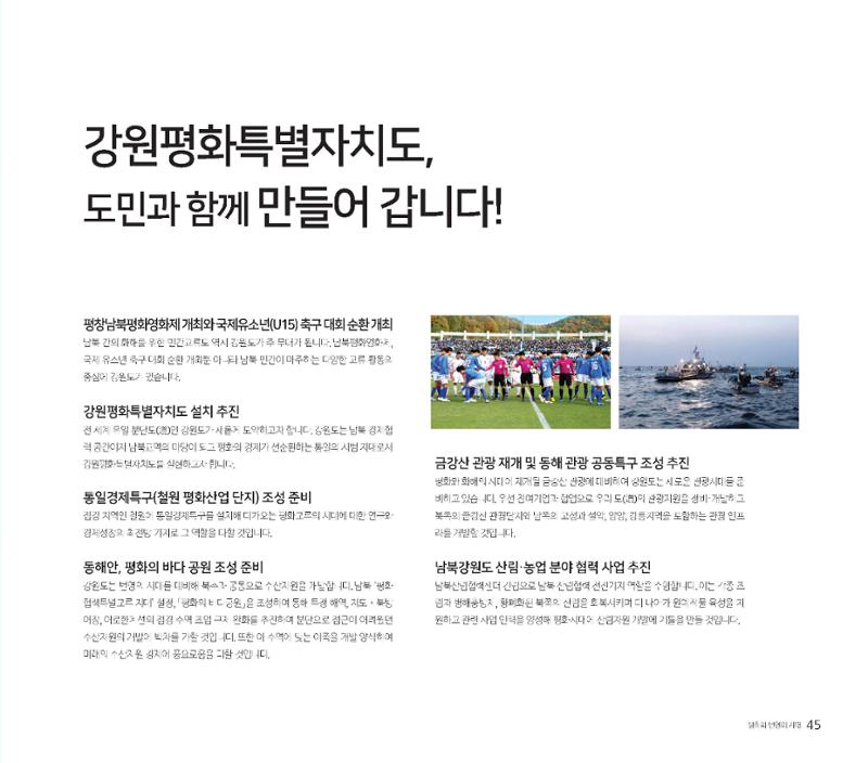 핫star강원 45페이지