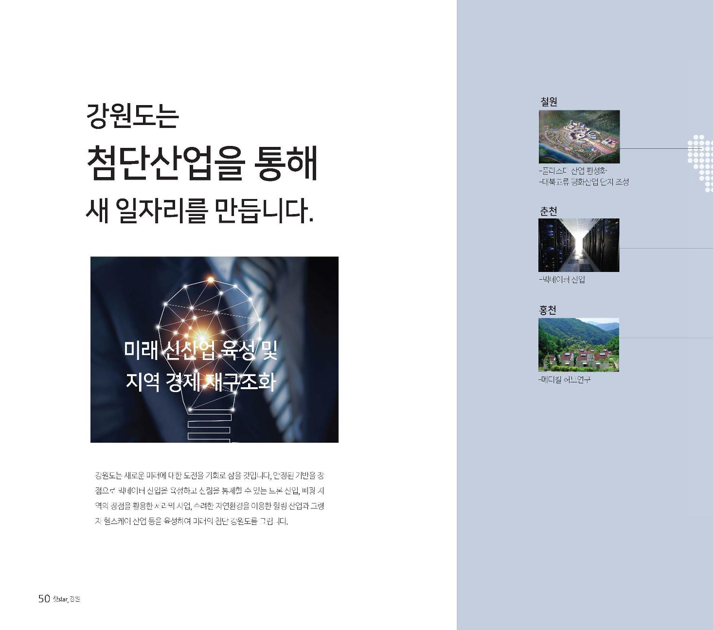 핫star강원 50페이지
