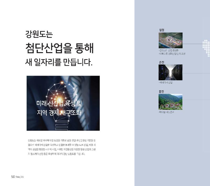 핫star강원 50페이지