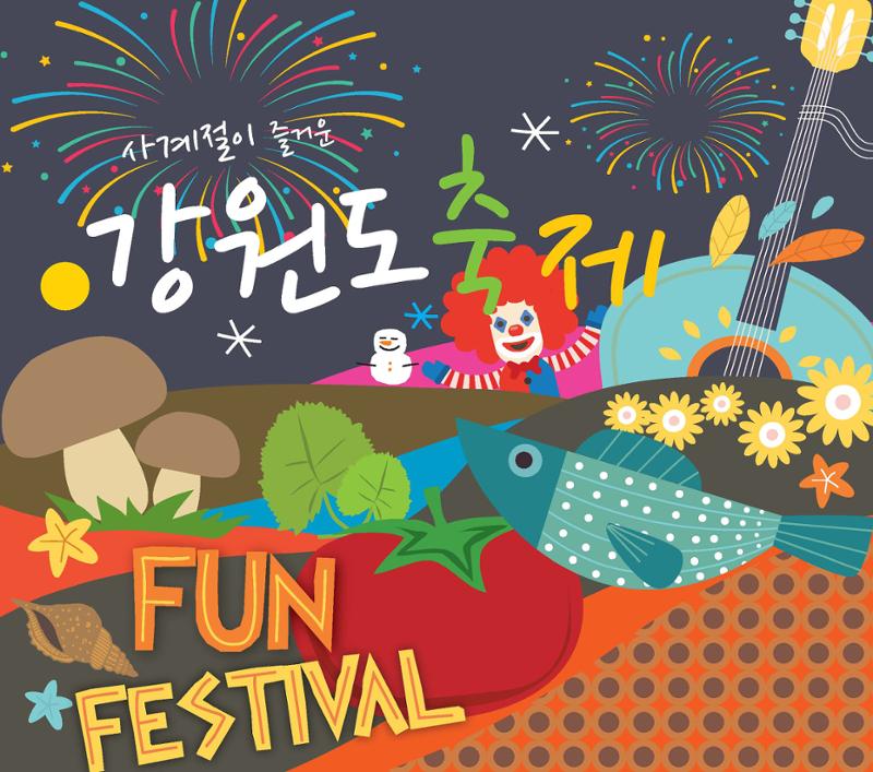 핫star강원 57페이지