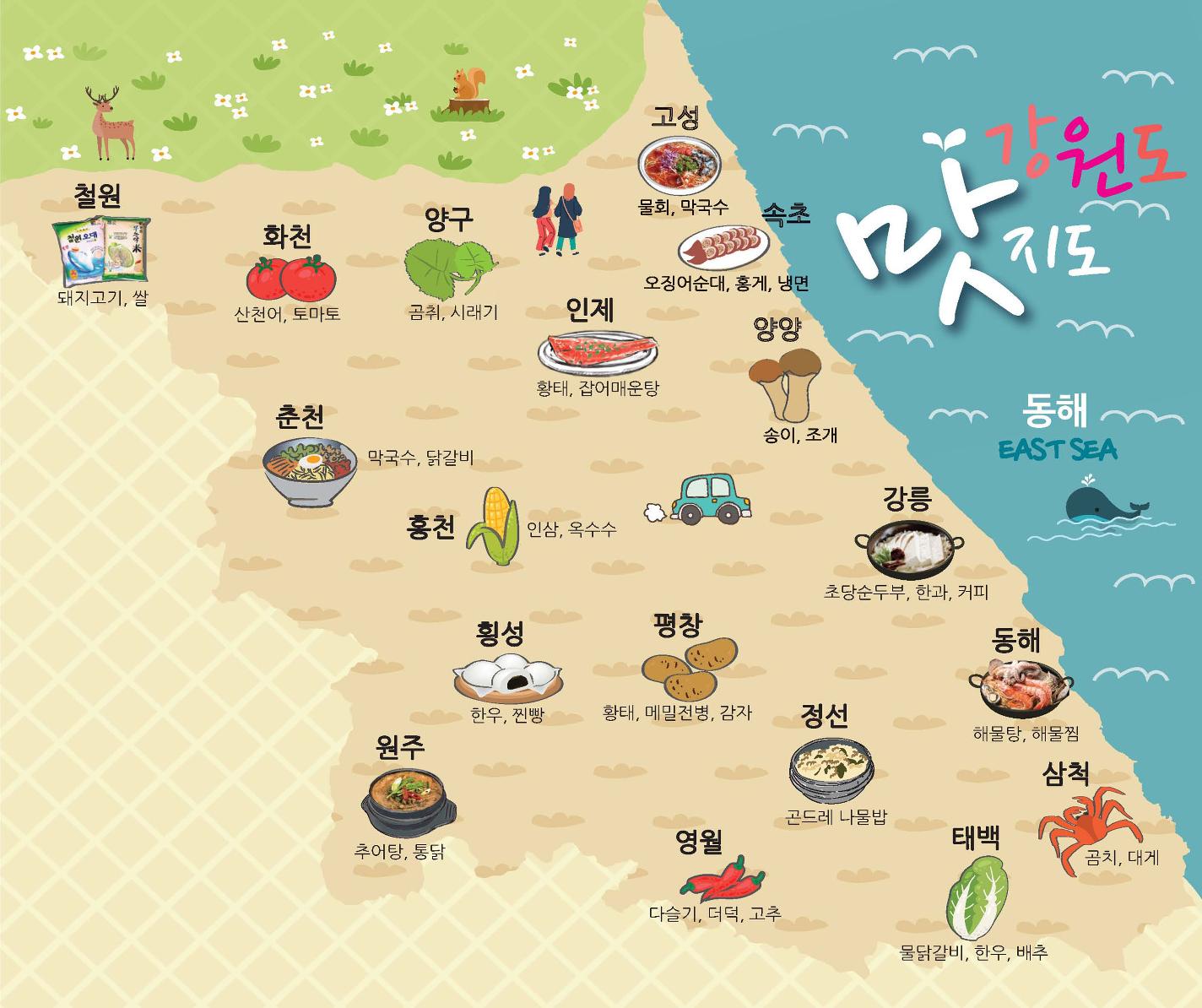 핫star강원 59페이지