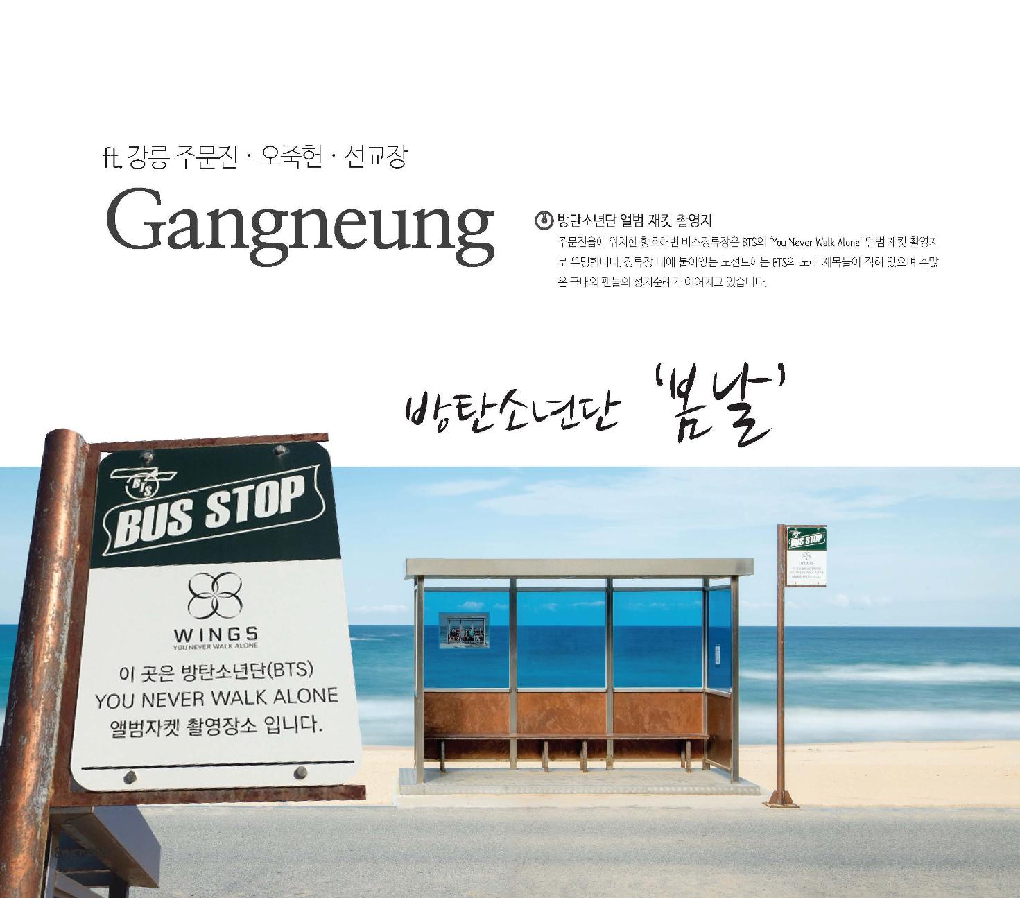 핫star강원 8페이지