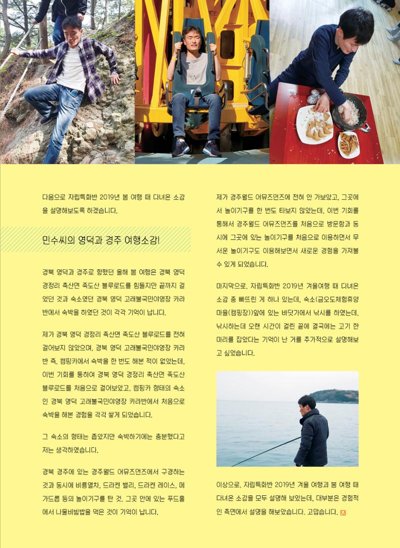 사회복지법인 한사랑 소식지 5호 15페이지