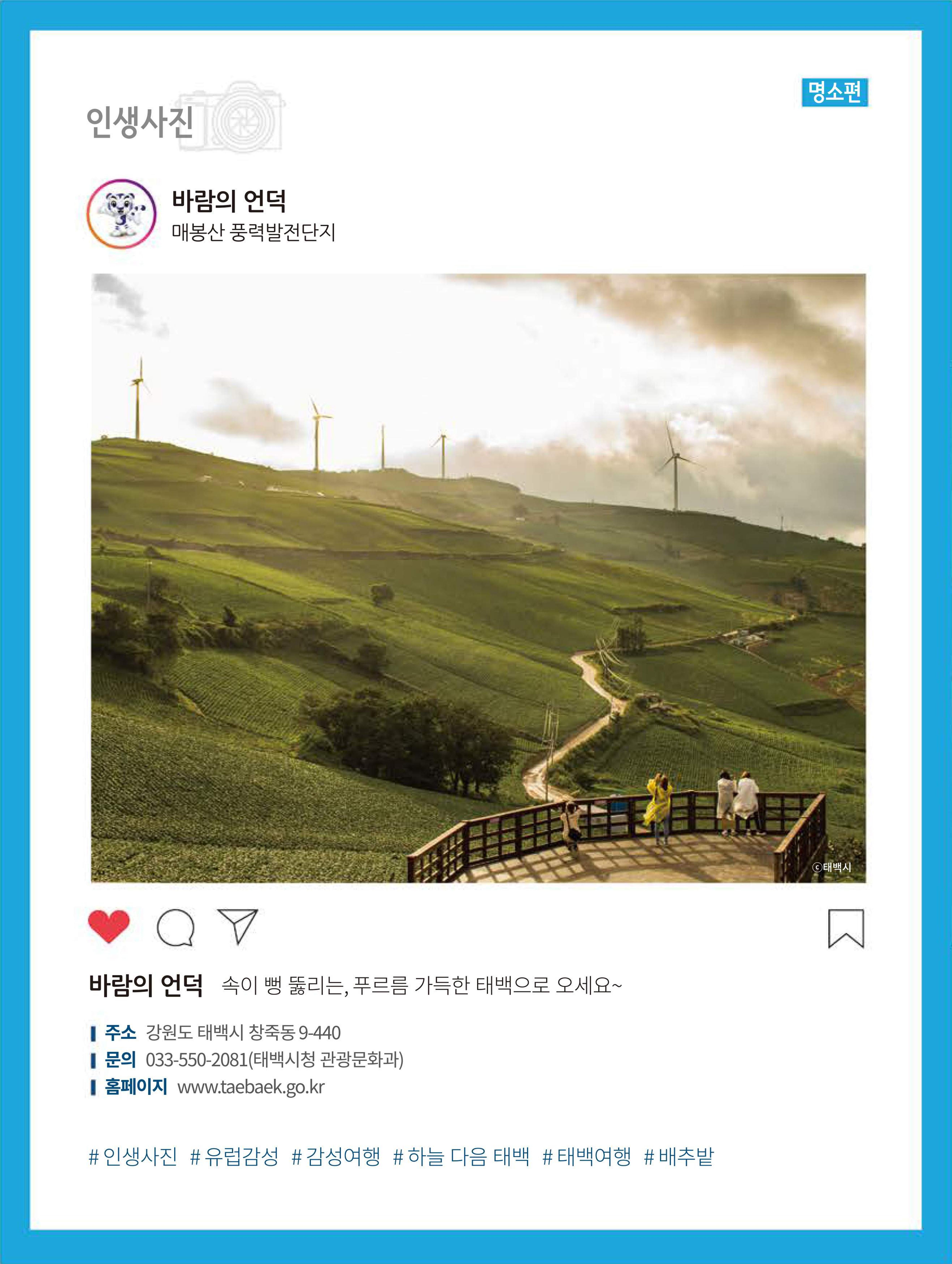 탄광지역발전을 위한 소식지 새빛마루 3호 34페이지