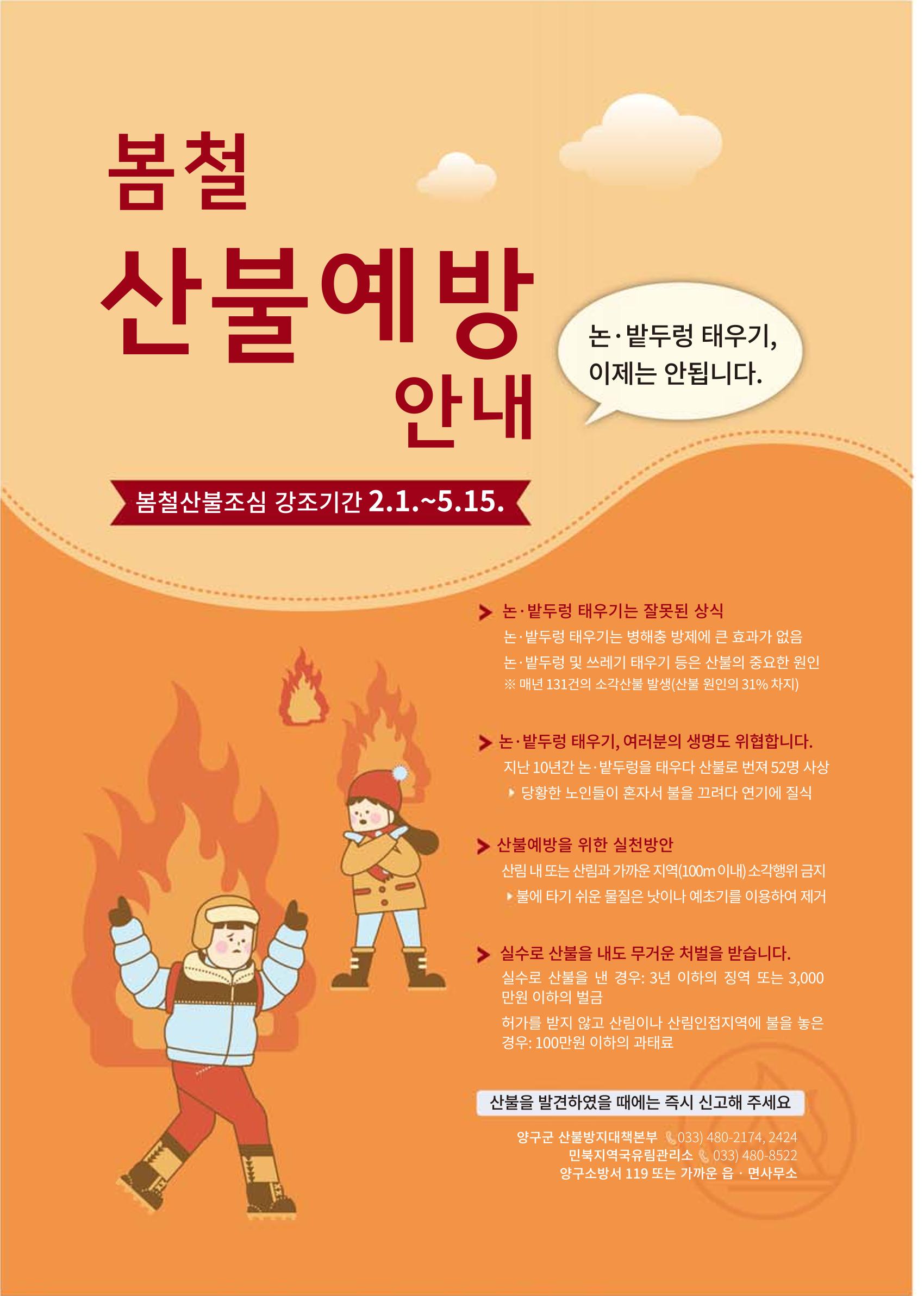 국토정중앙 메아리 2020년 2월호 10페이지