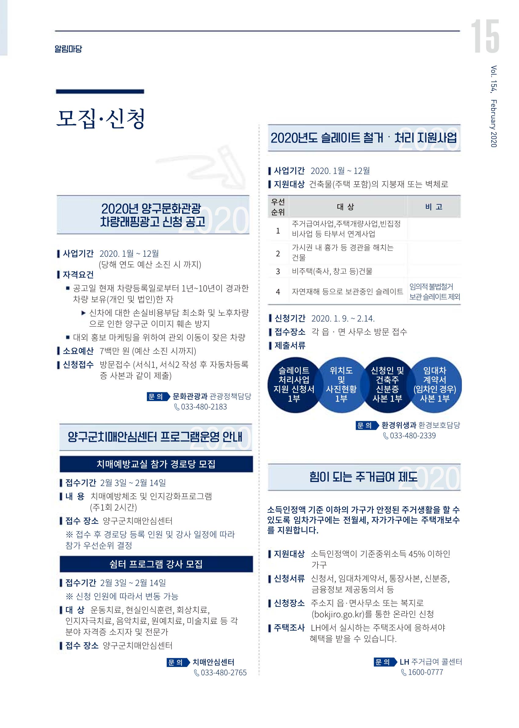 국토정중앙 메아리 2020년 2월호 15페이지