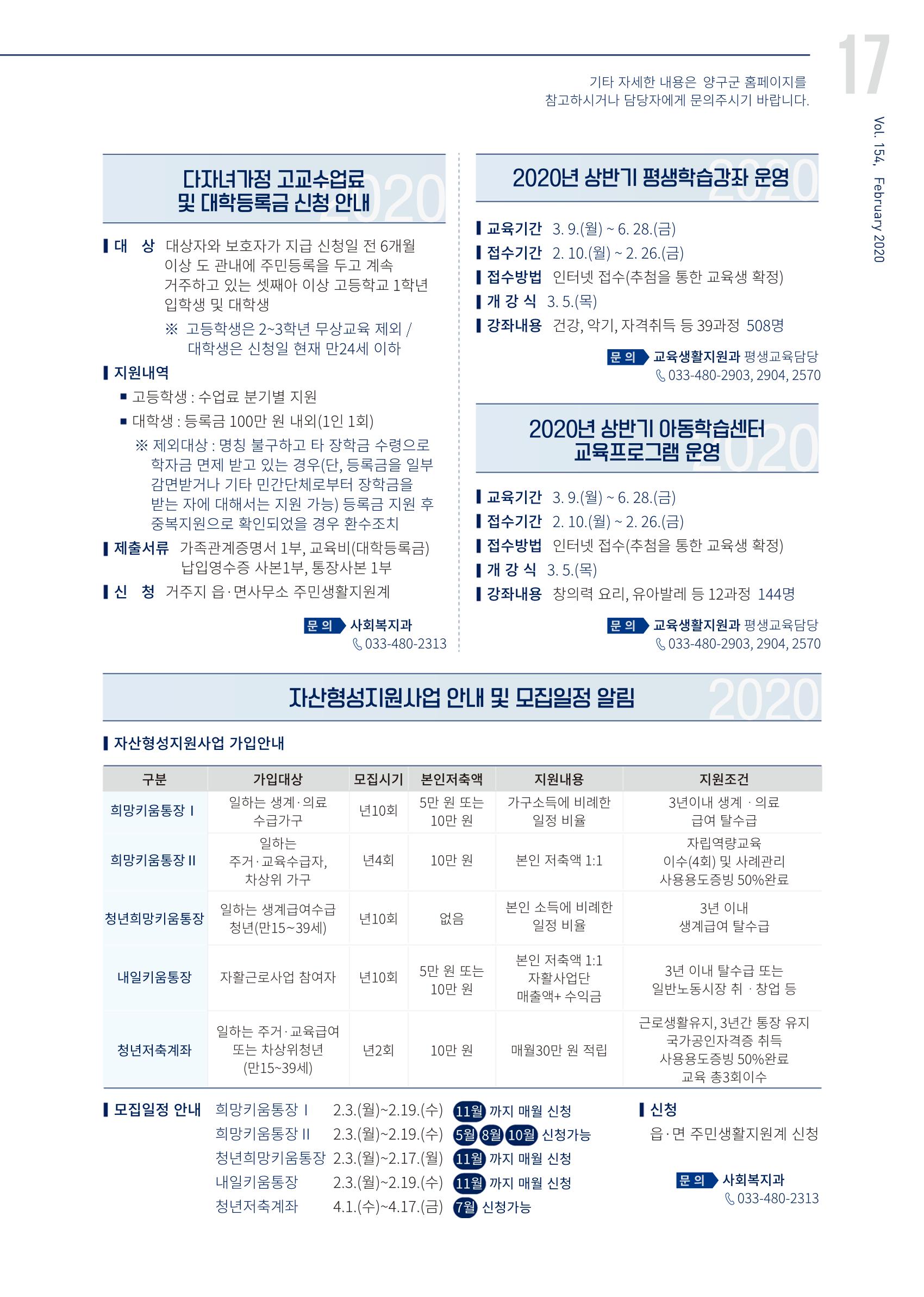 국토정중앙 메아리 2020년 2월호 17페이지