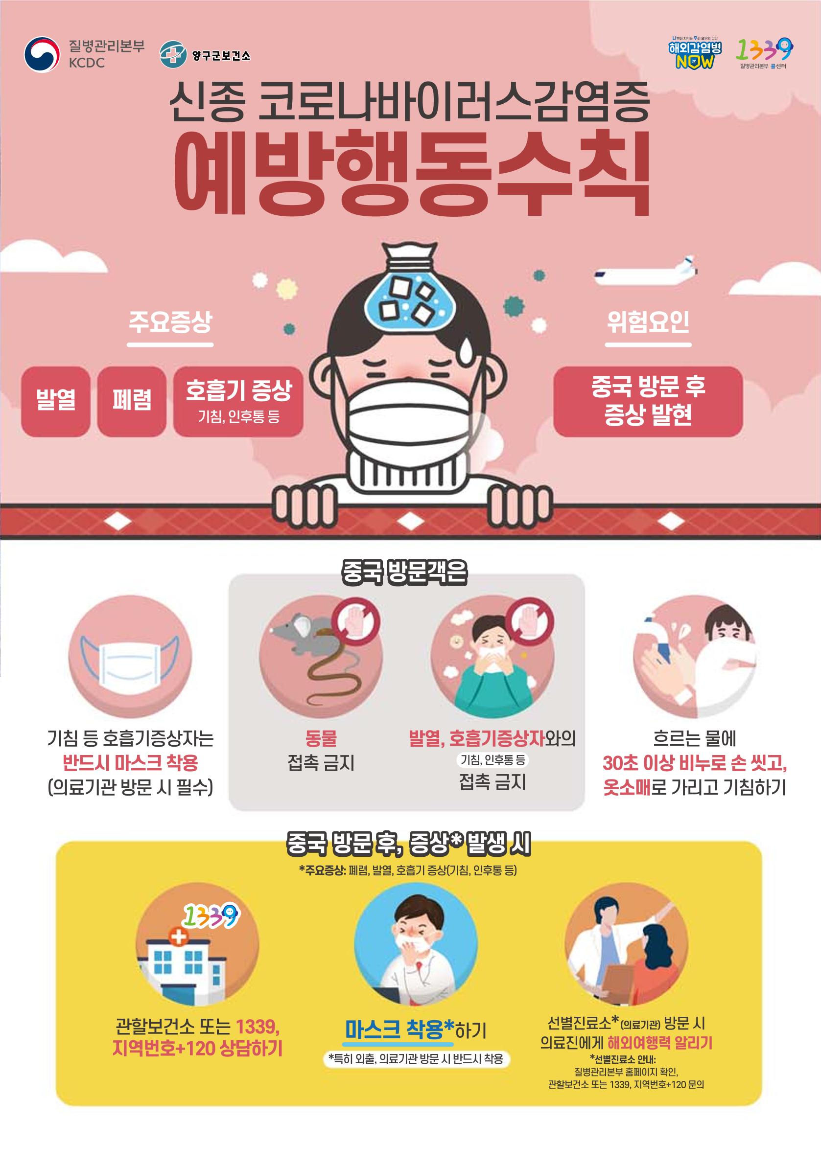 국토정중앙 메아리 2020년 2월호 27페이지