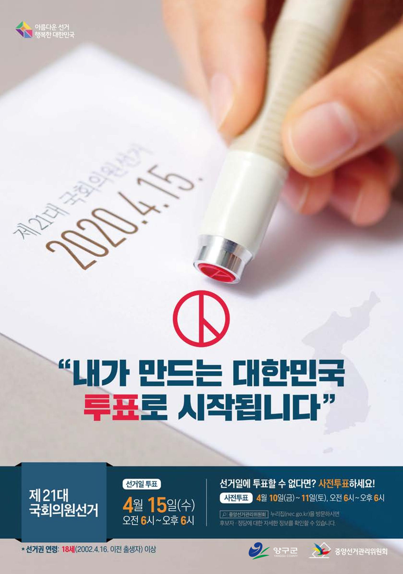 국토정중앙 메아리 2020년 4월호 28페이지
