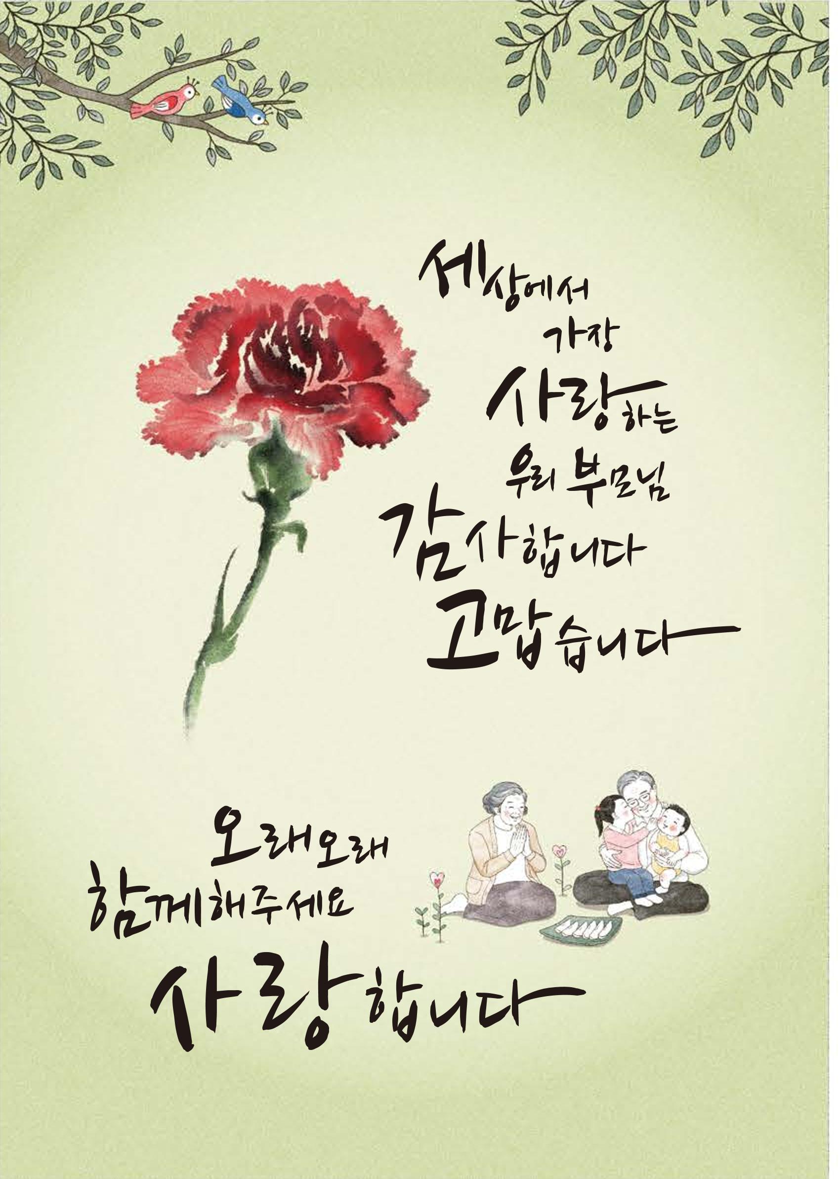 국토정중앙 메아리 2020년 5월호 10페이지