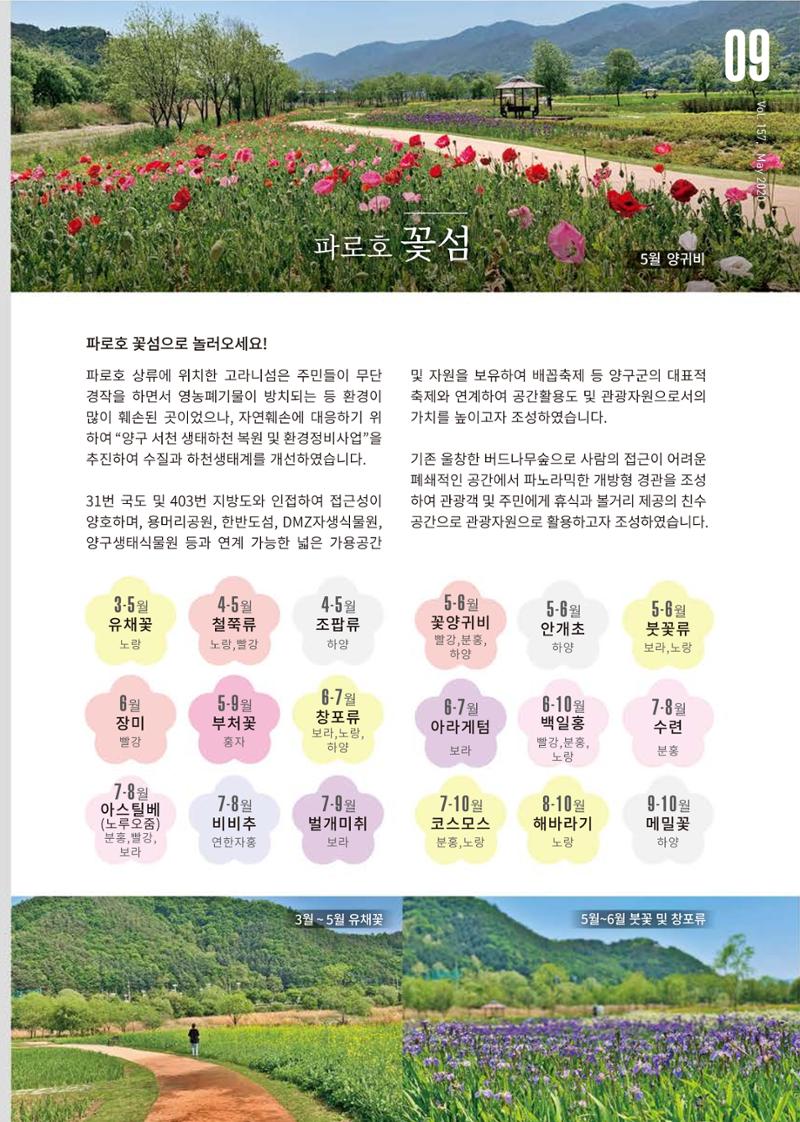국토정중앙 메아리 2020년 5월호 9페이지