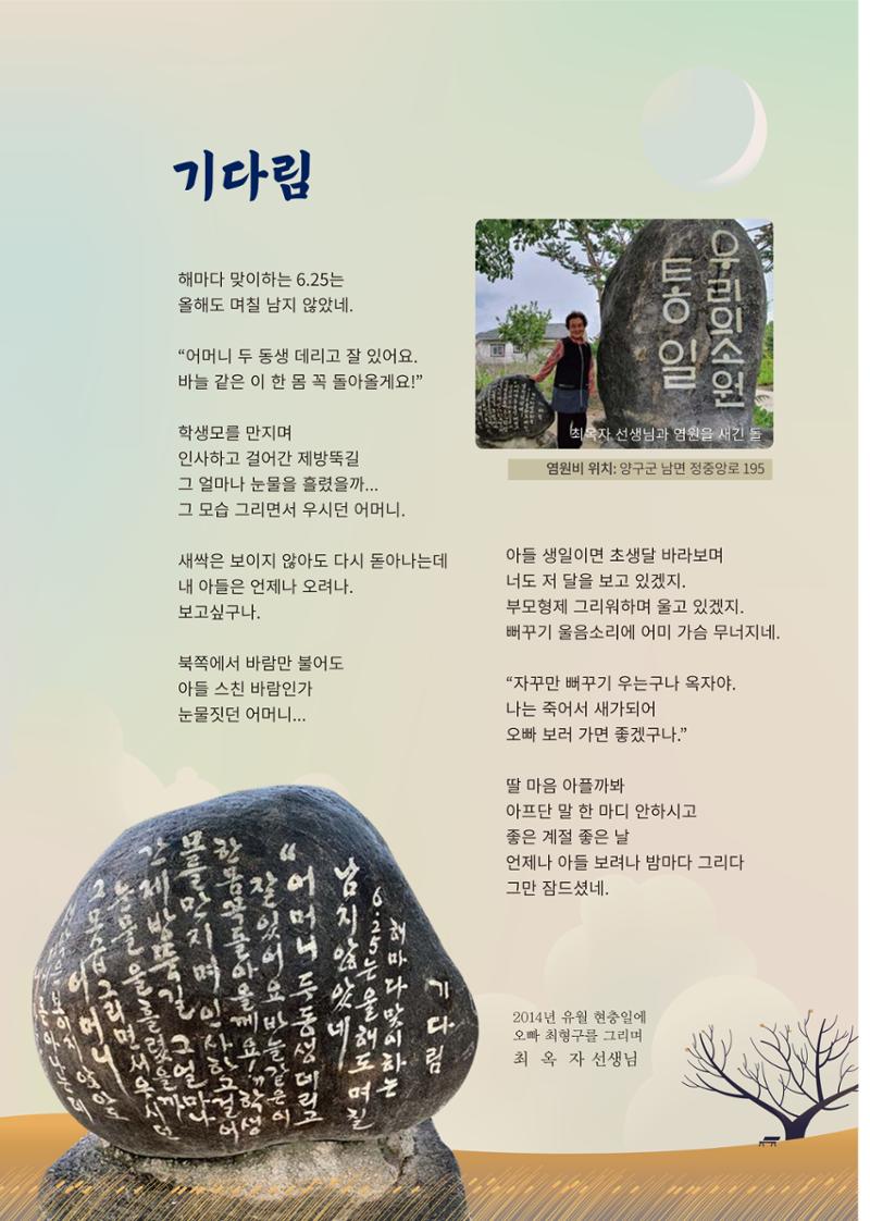국토정중앙 메아리 2020년 6월호 12페이지