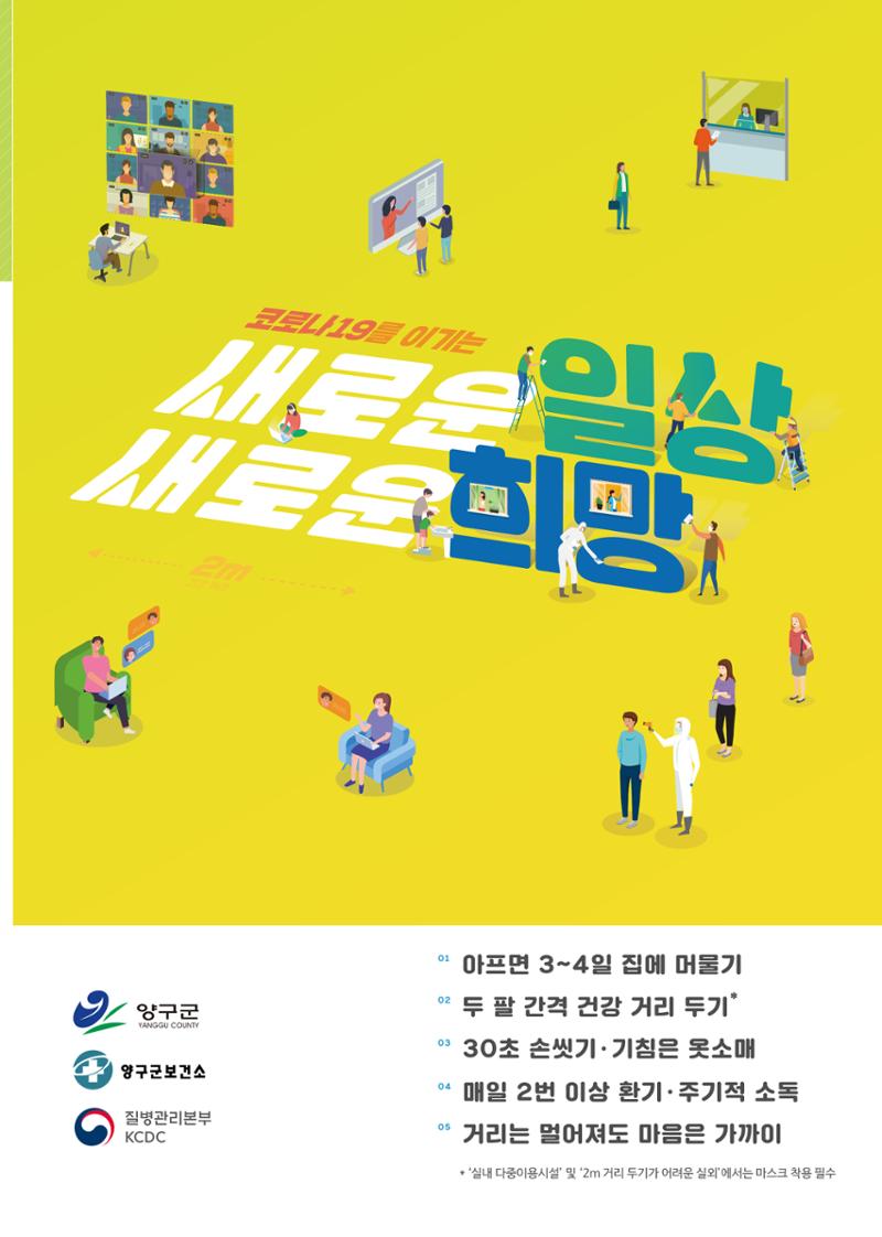 국토정중앙 메아리 2020년 6월호 27페이지