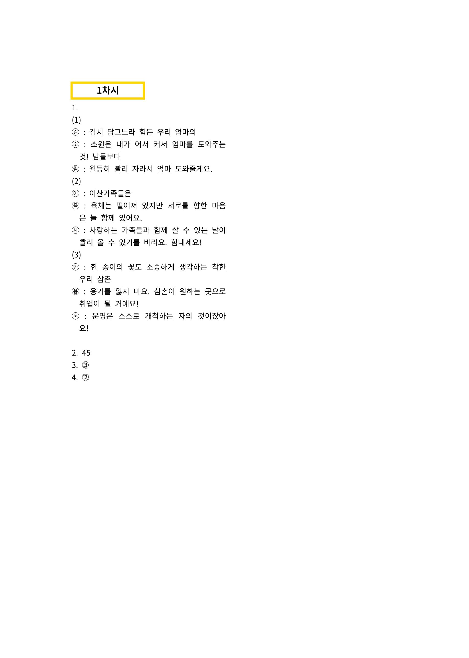 이해수학 기본편 12페이지
