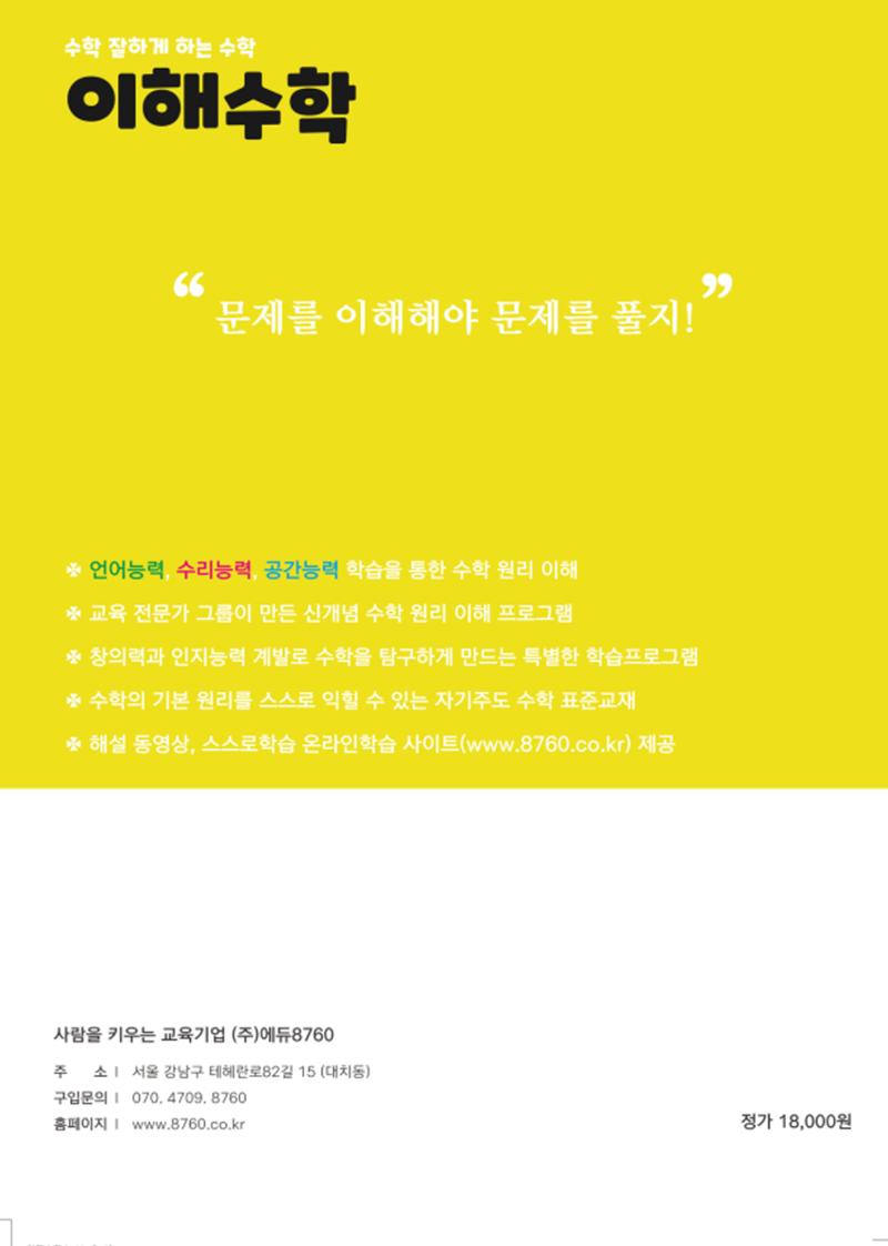 이해수학 기본편 13페이지