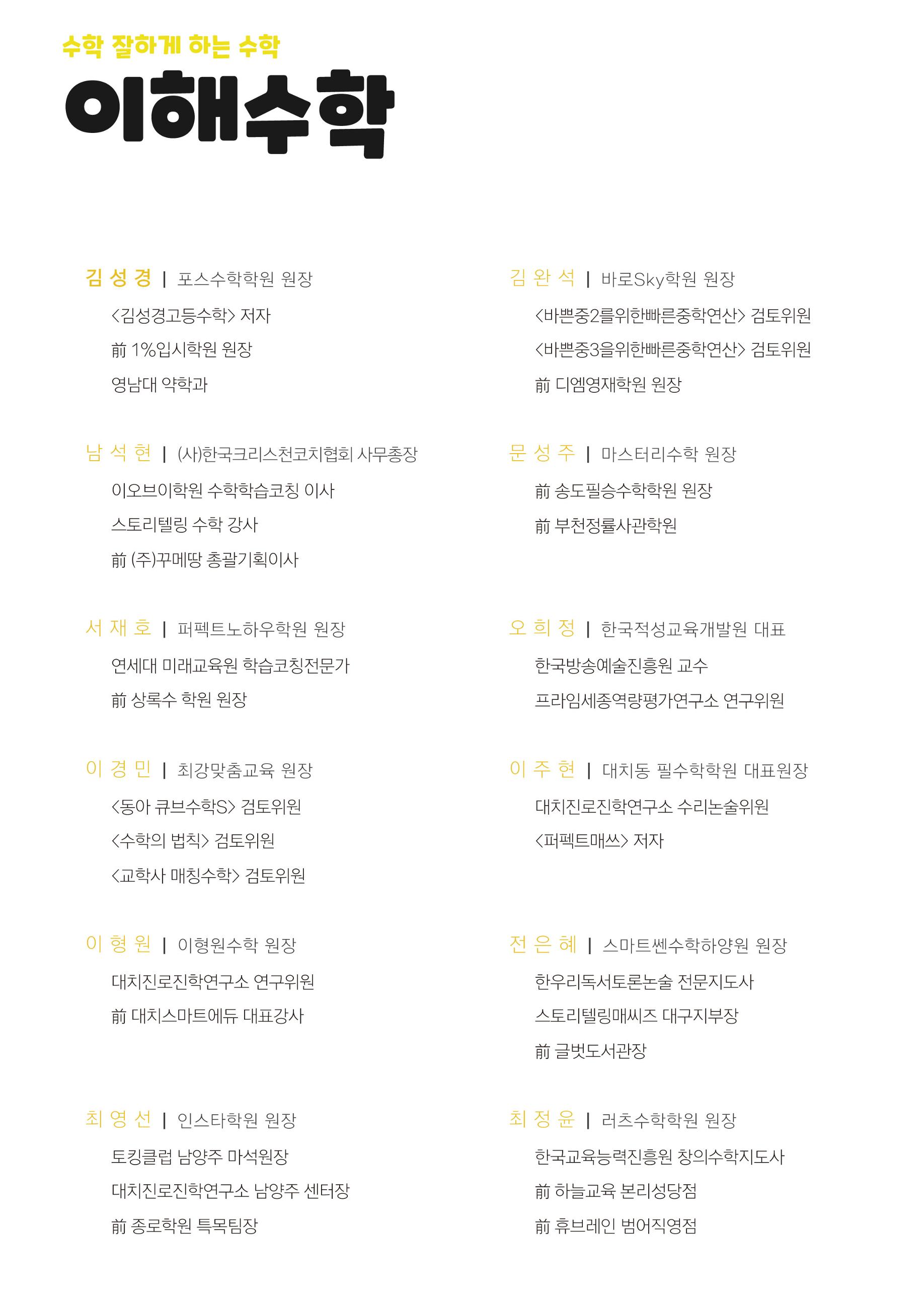 이해수학 기본편 2페이지