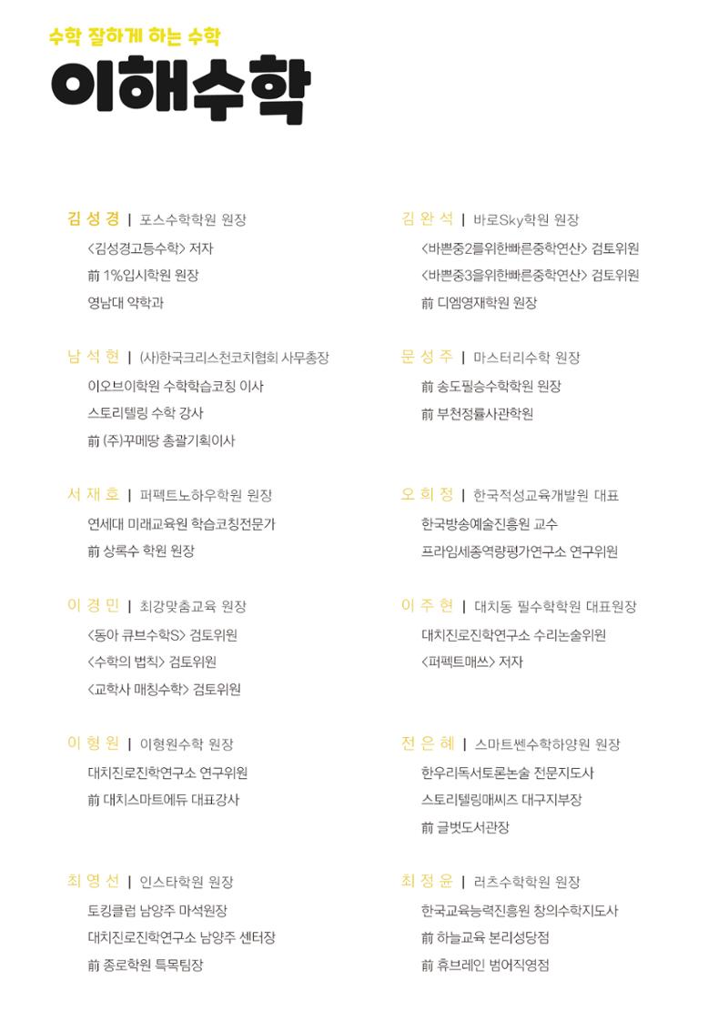 이해수학 기본편 2페이지