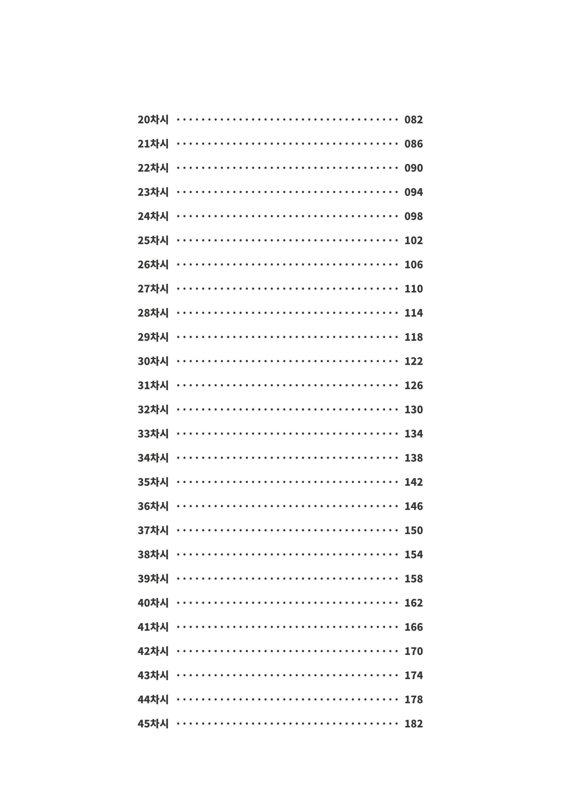 이해수학 기본편 6페이지