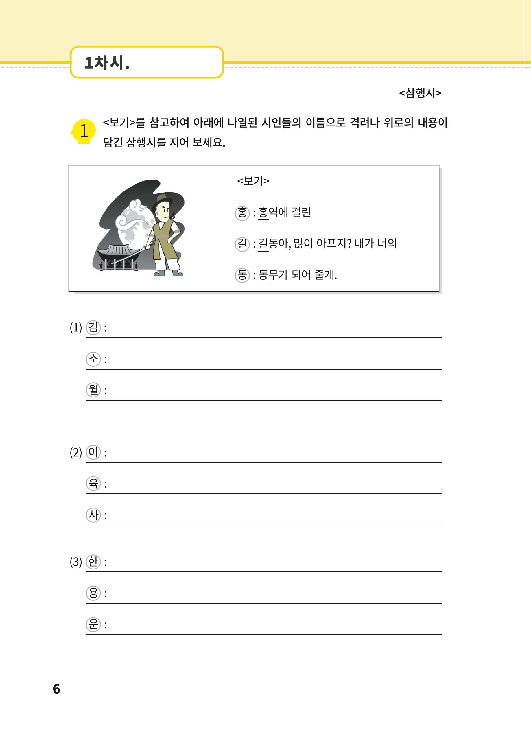 이해수학 기본편 7페이지