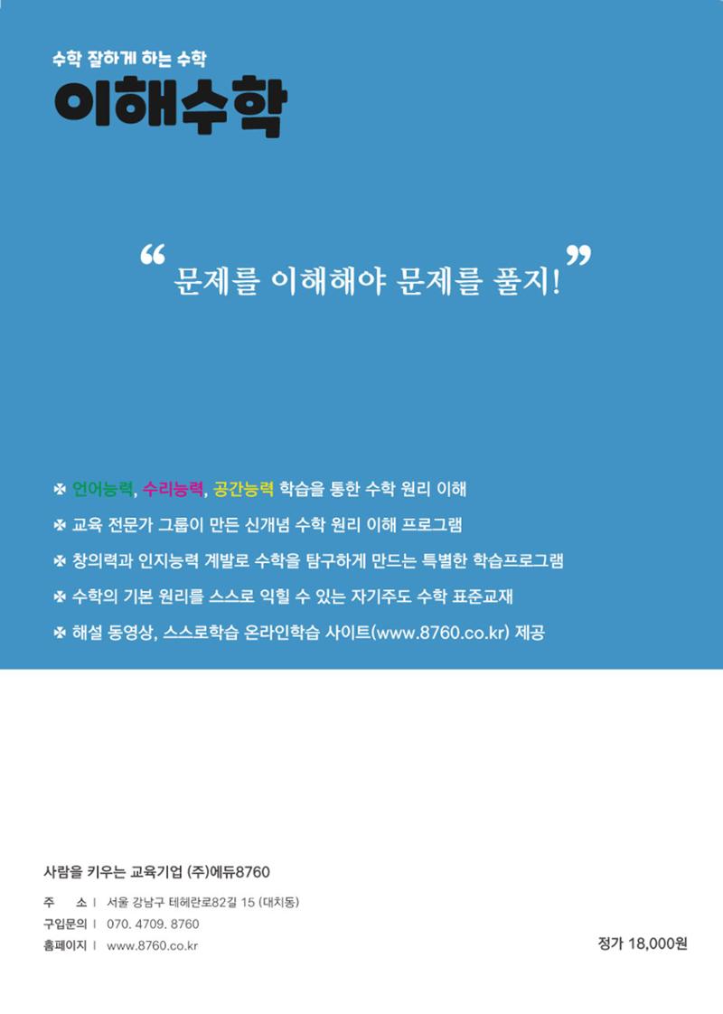 이해수학 발전편 13페이지
