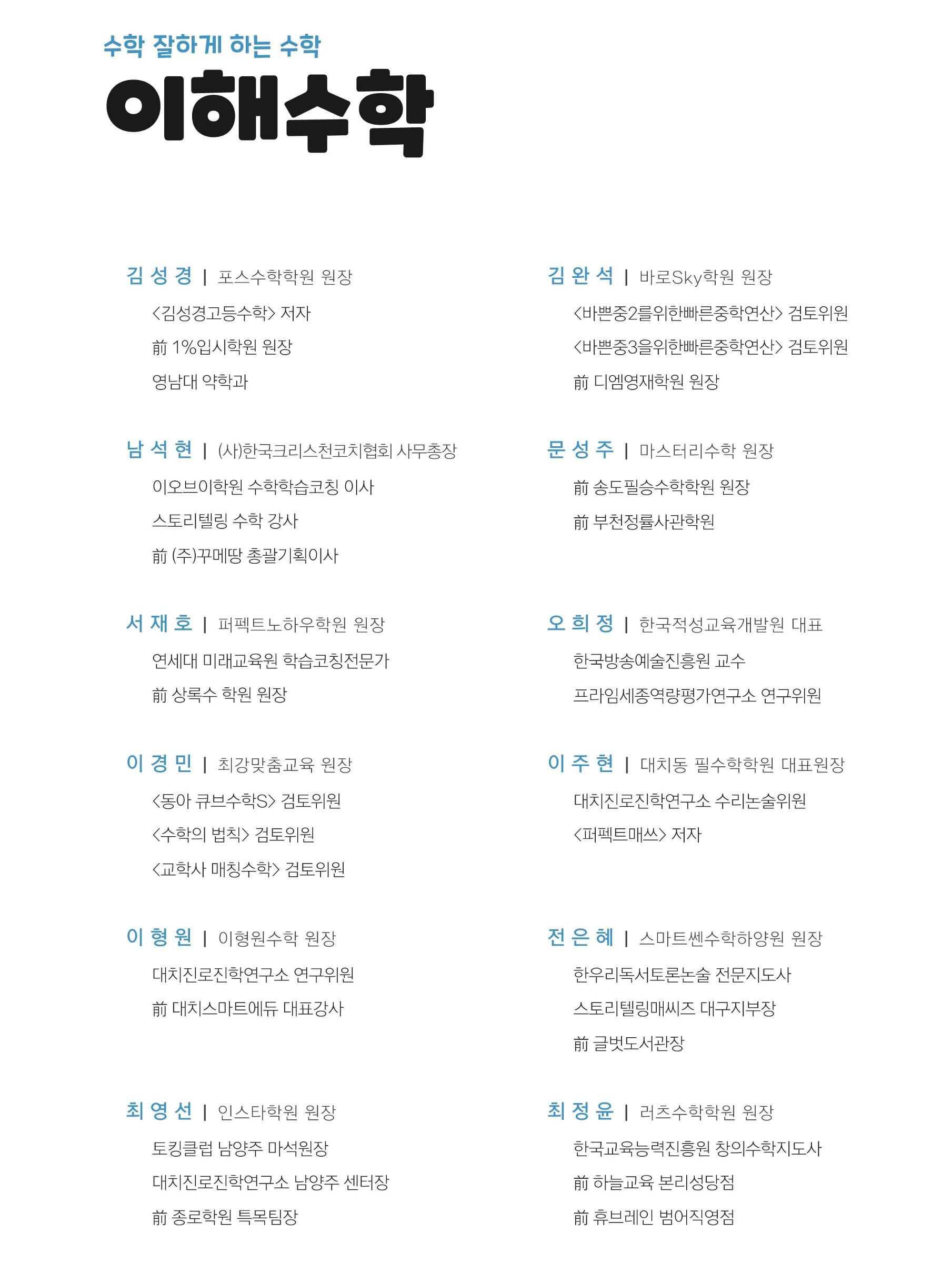 이해수학 발전편 2페이지