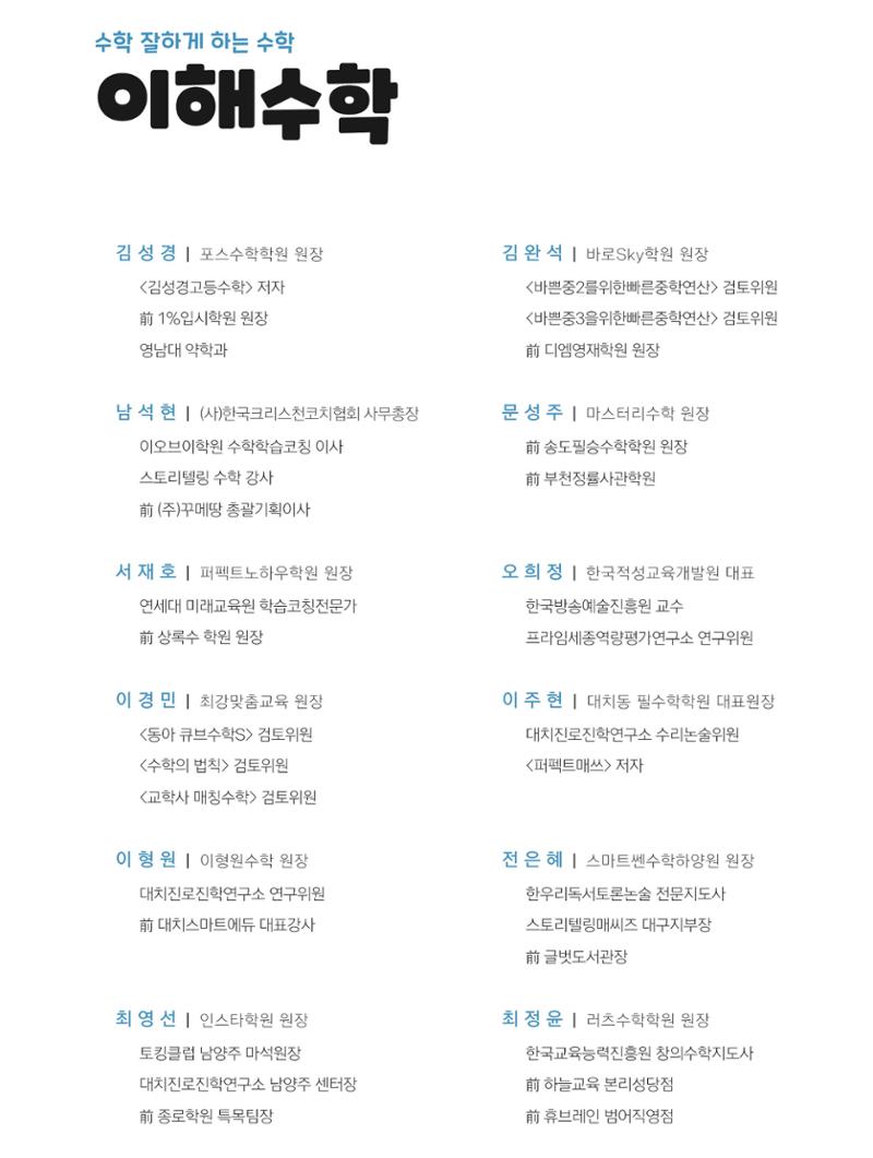 이해수학 발전편 2페이지