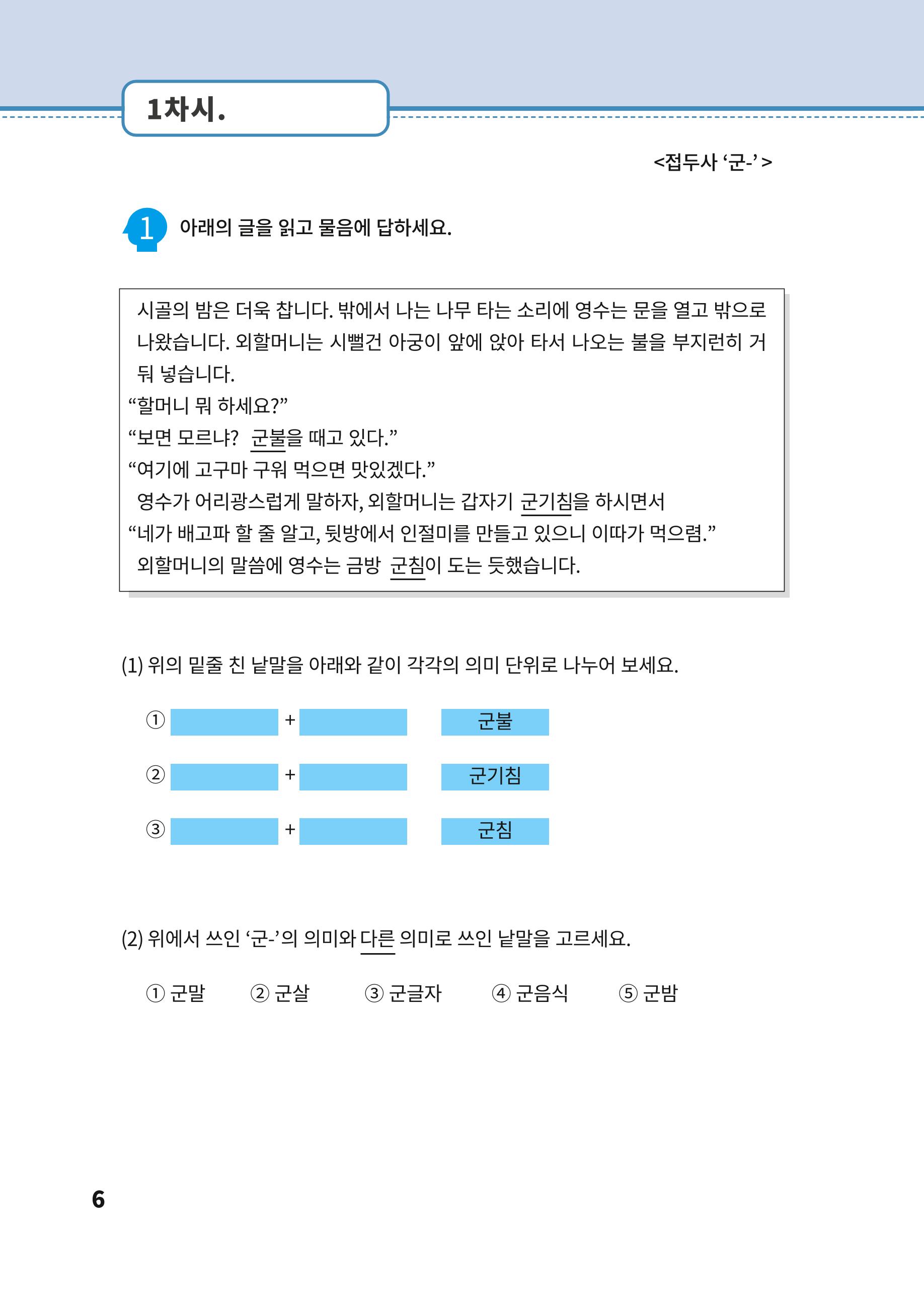 이해수학 발전편 7페이지
