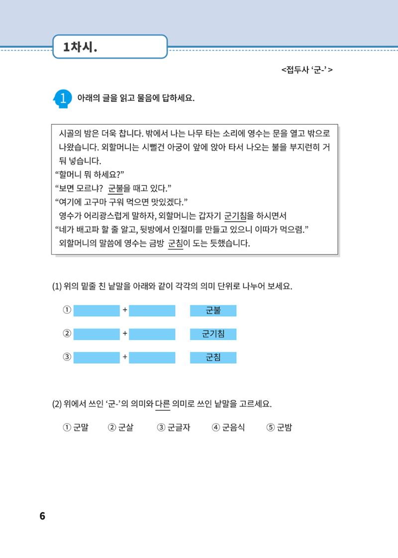 이해수학 발전편 7페이지