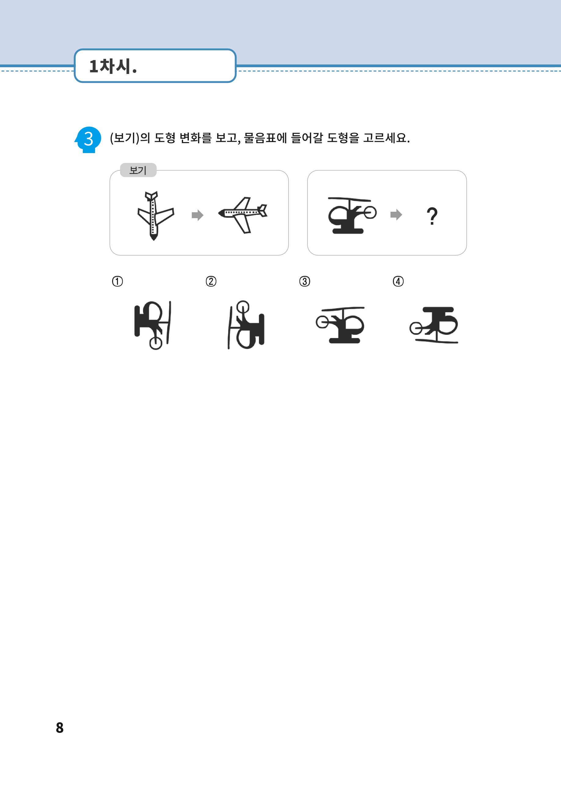 이해수학 발전편 9페이지