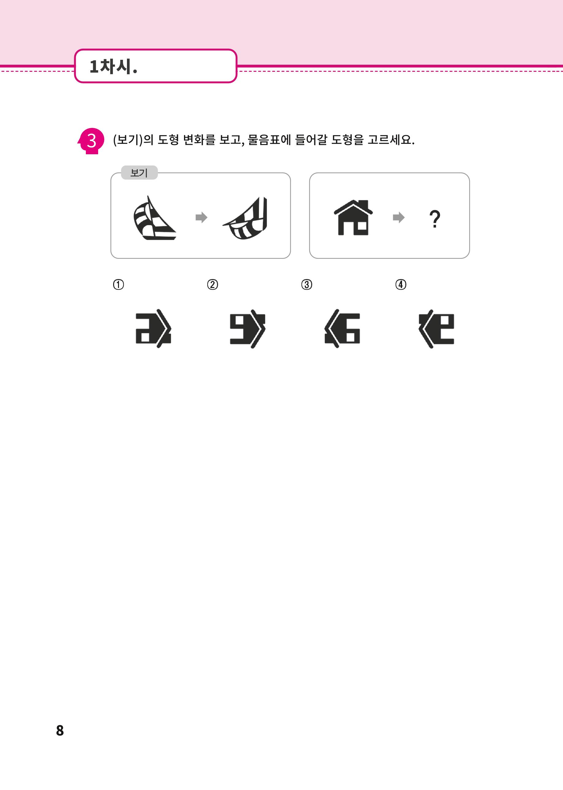 이해수학 실력편 10페이지