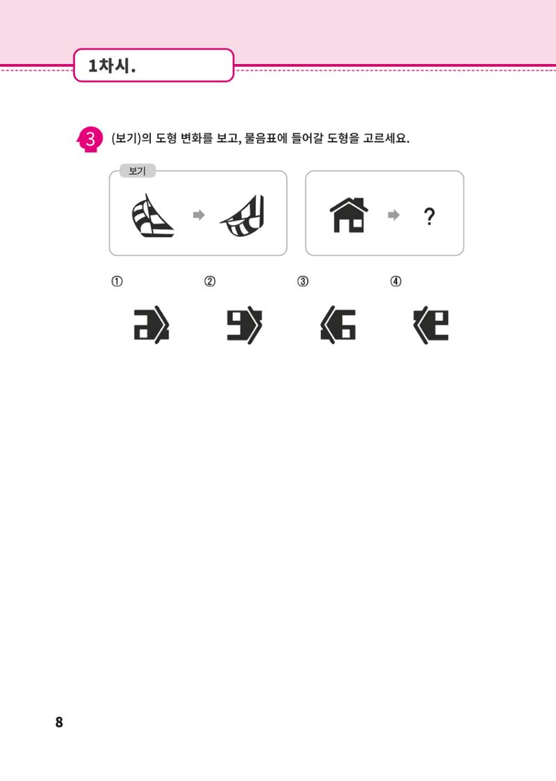 이해수학 실력편 10페이지