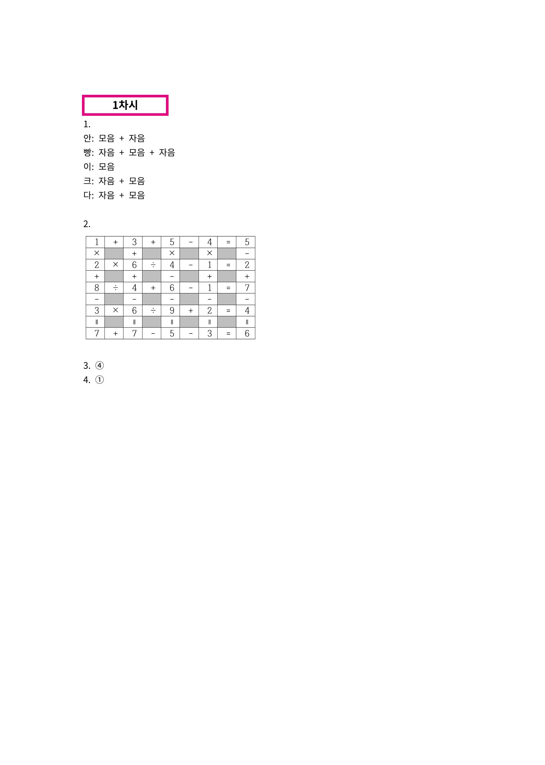 이해수학 실력편 13페이지