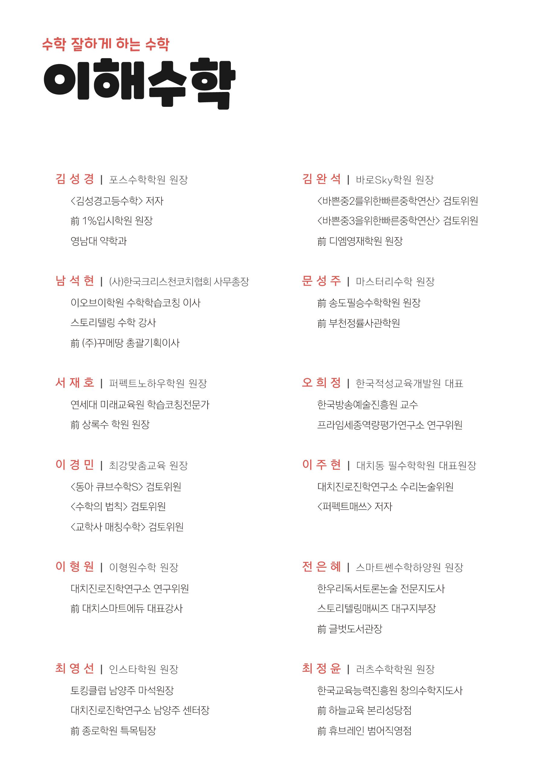 이해수학 실력편 2페이지