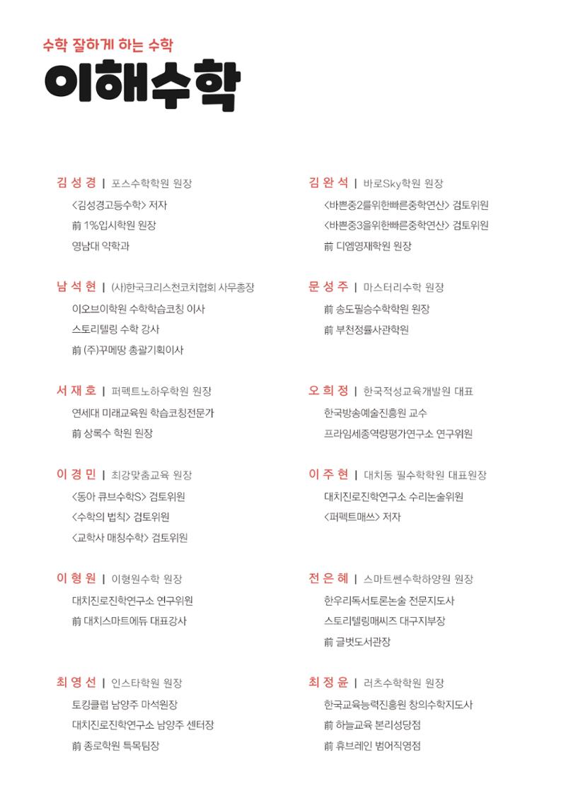 이해수학 실력편 2페이지