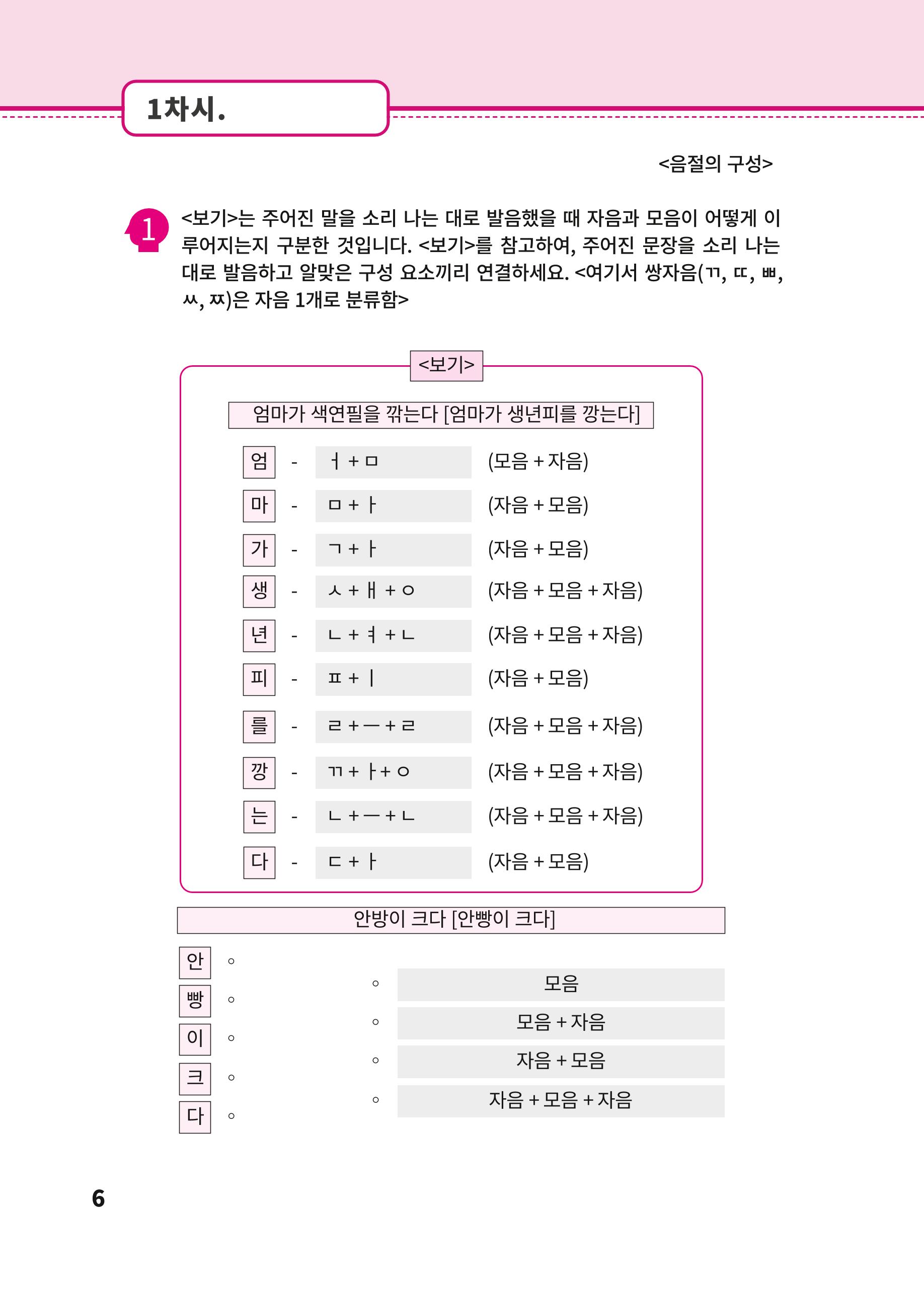 이해수학 실력편 8페이지