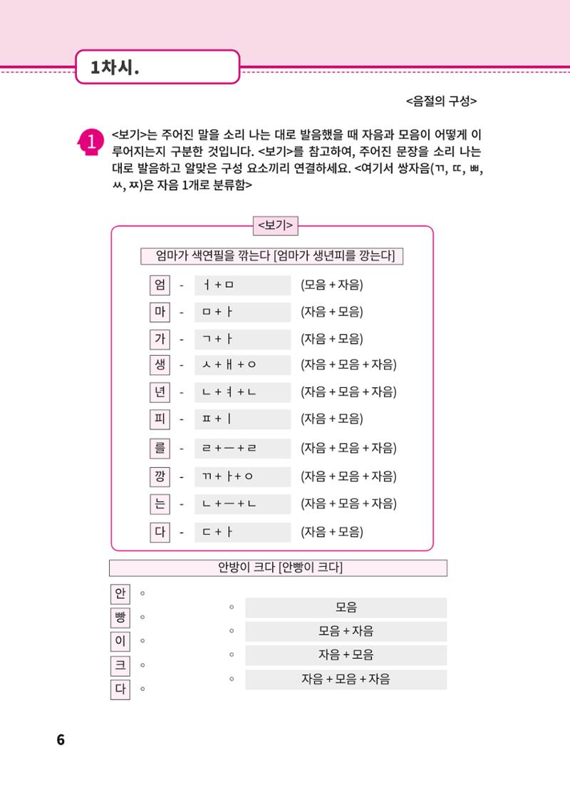 이해수학 실력편 8페이지