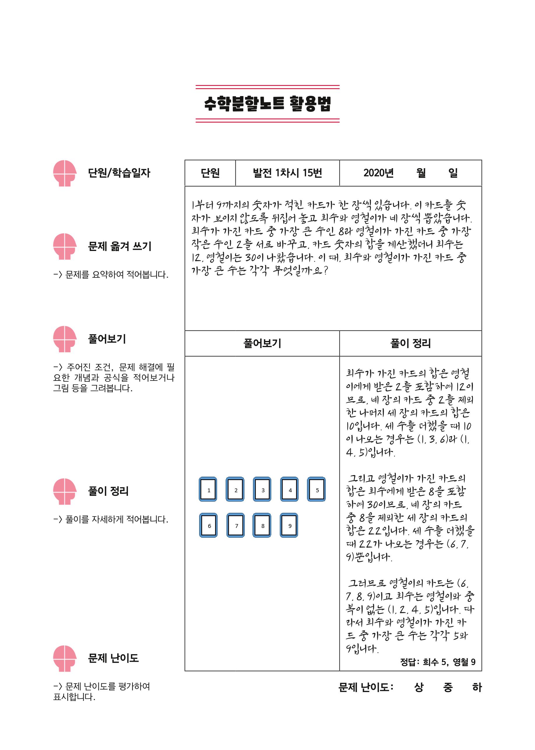 수학분할노트 2페이지